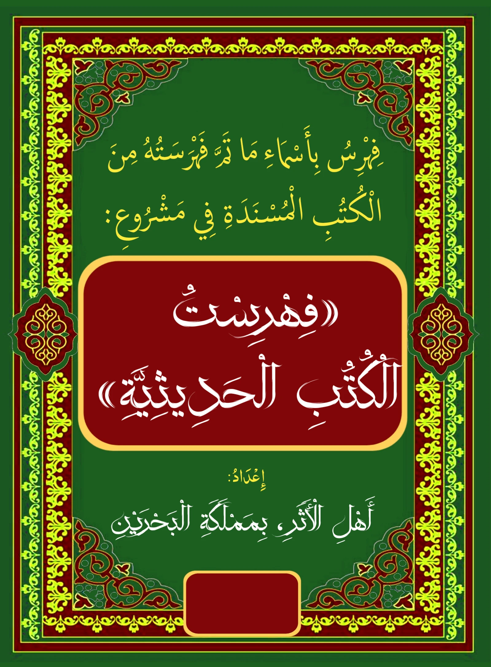 صورة الكتاب