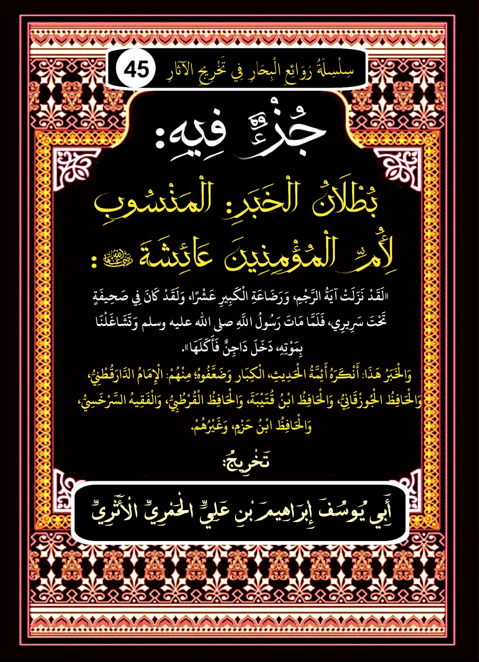 صورة الكتاب