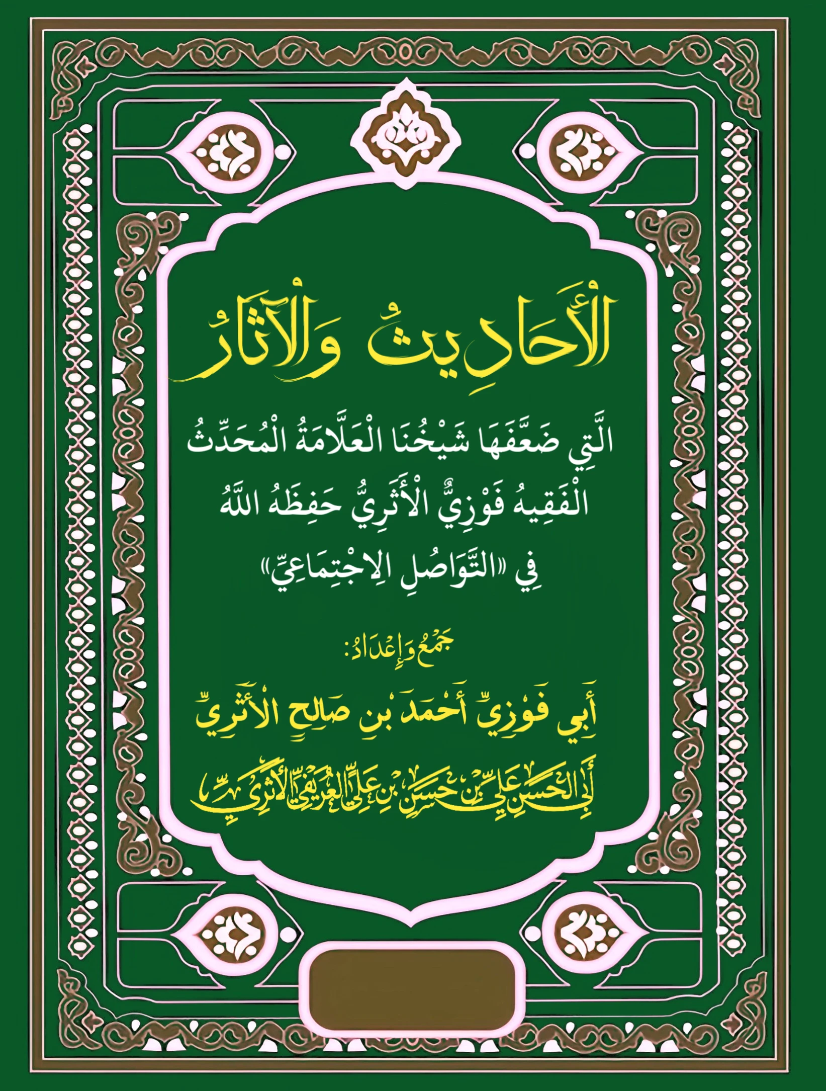 صورة الكتاب