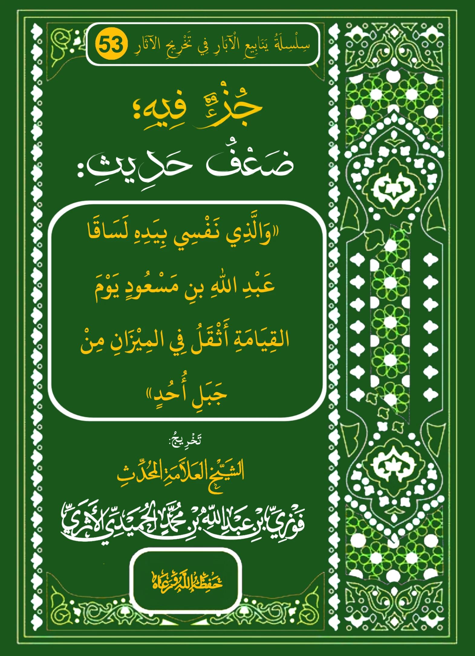 صورة الكتاب