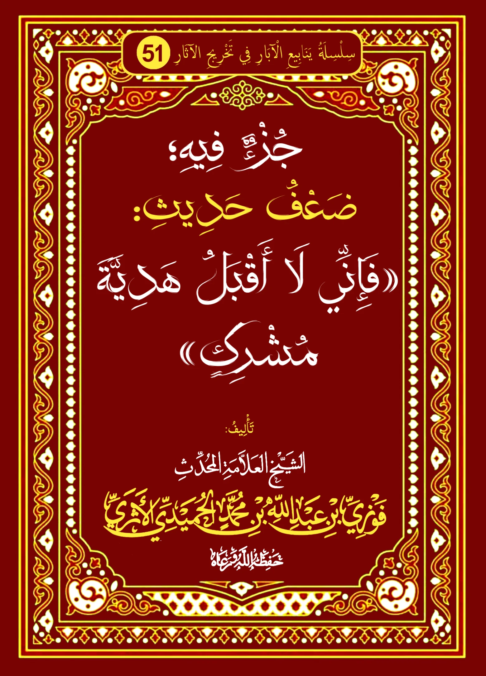 صورة الكتاب