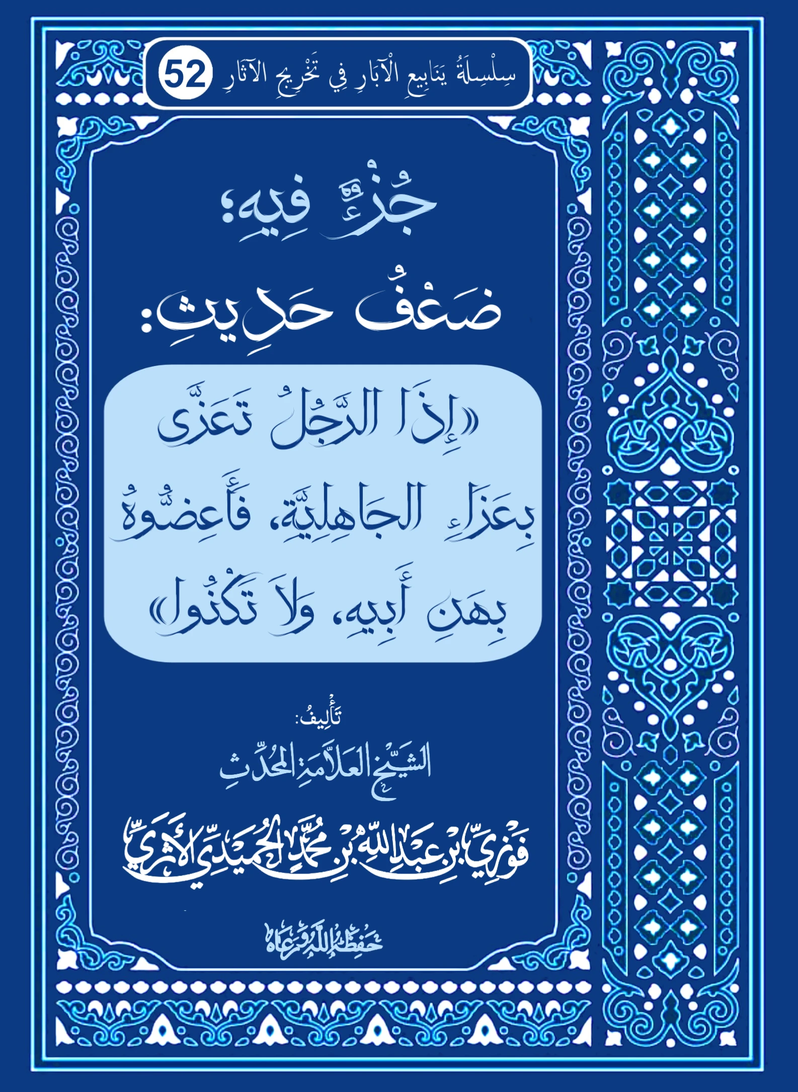 صورة الكتاب