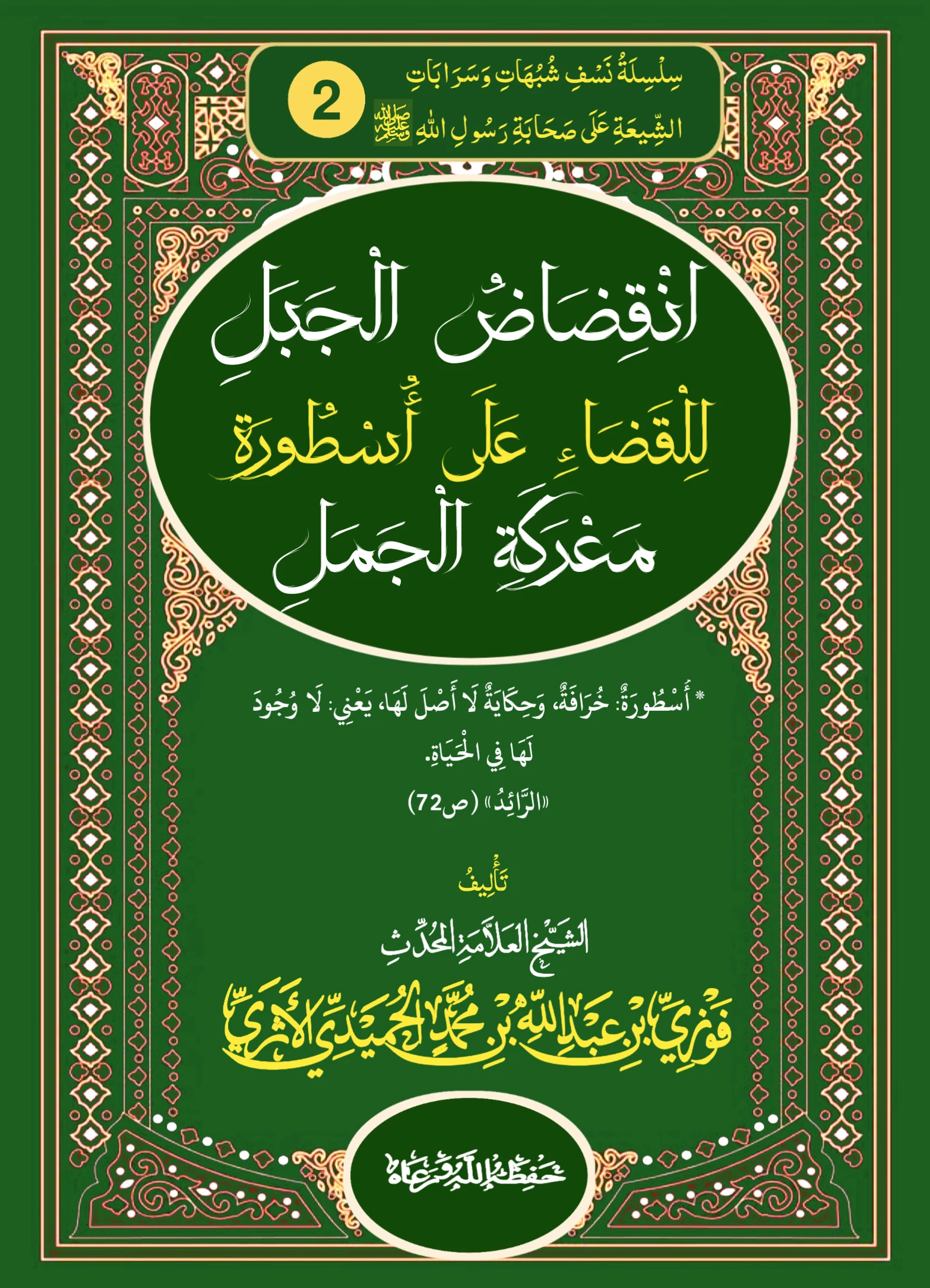 صورة الكتاب