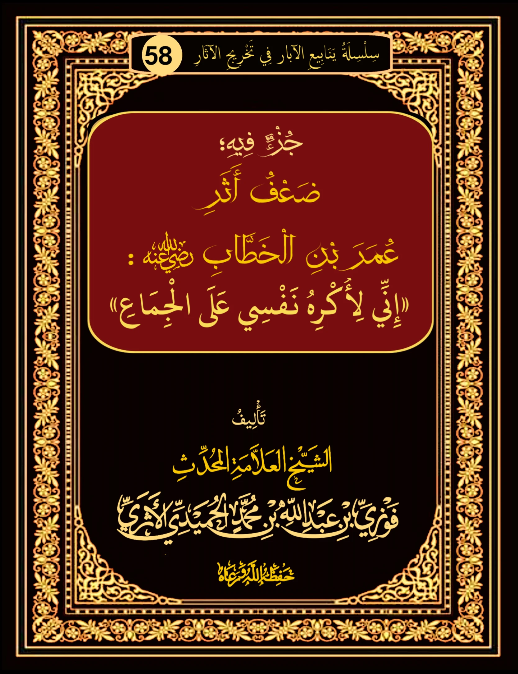 صورة الكتاب