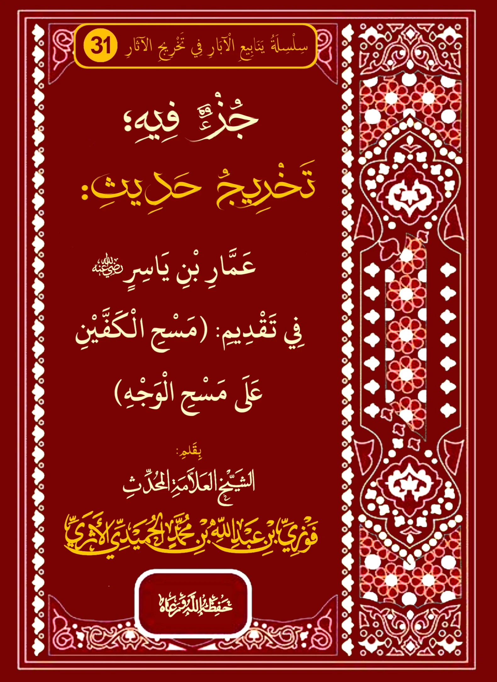 صورة الكتاب