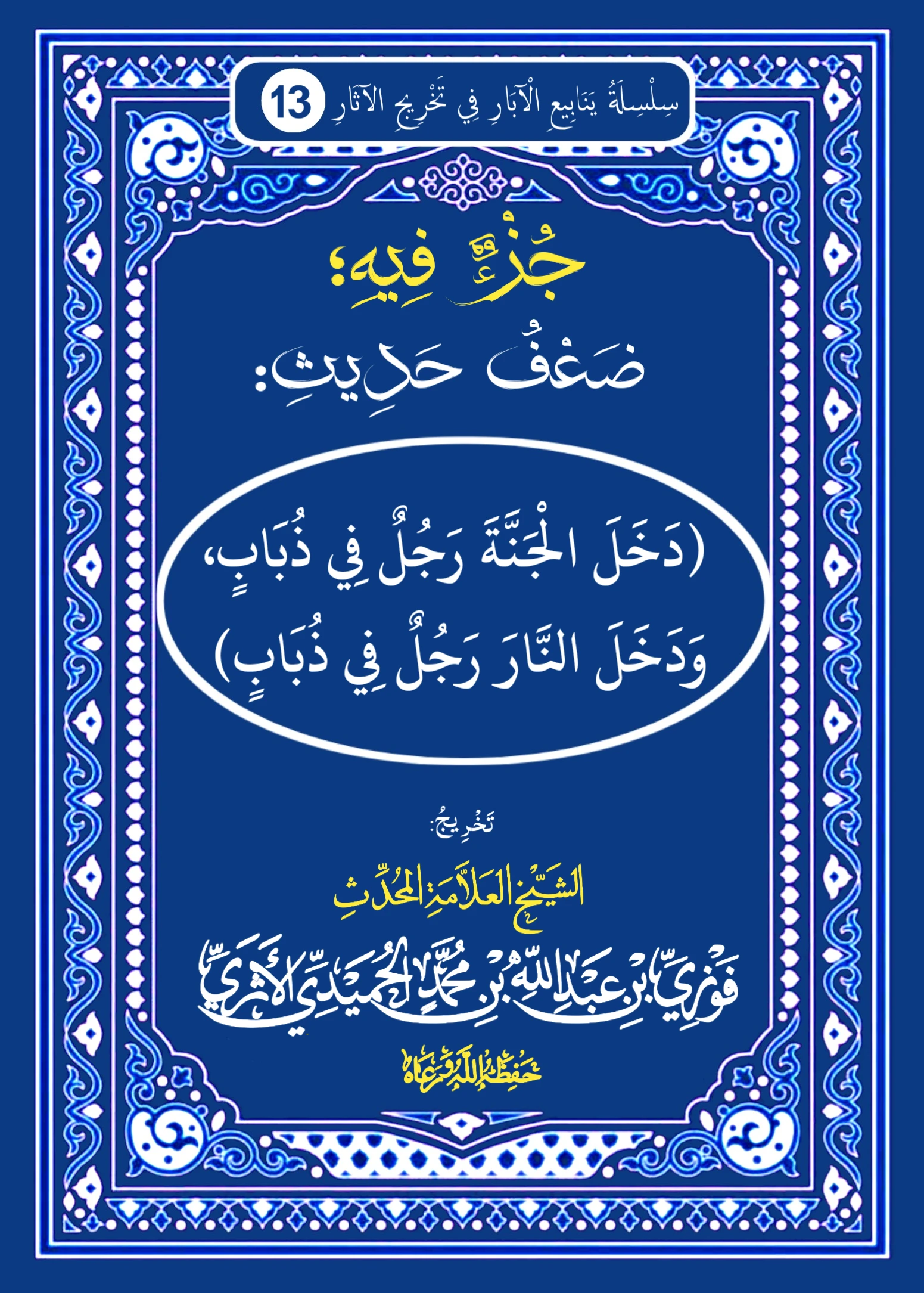 صورة الكتاب