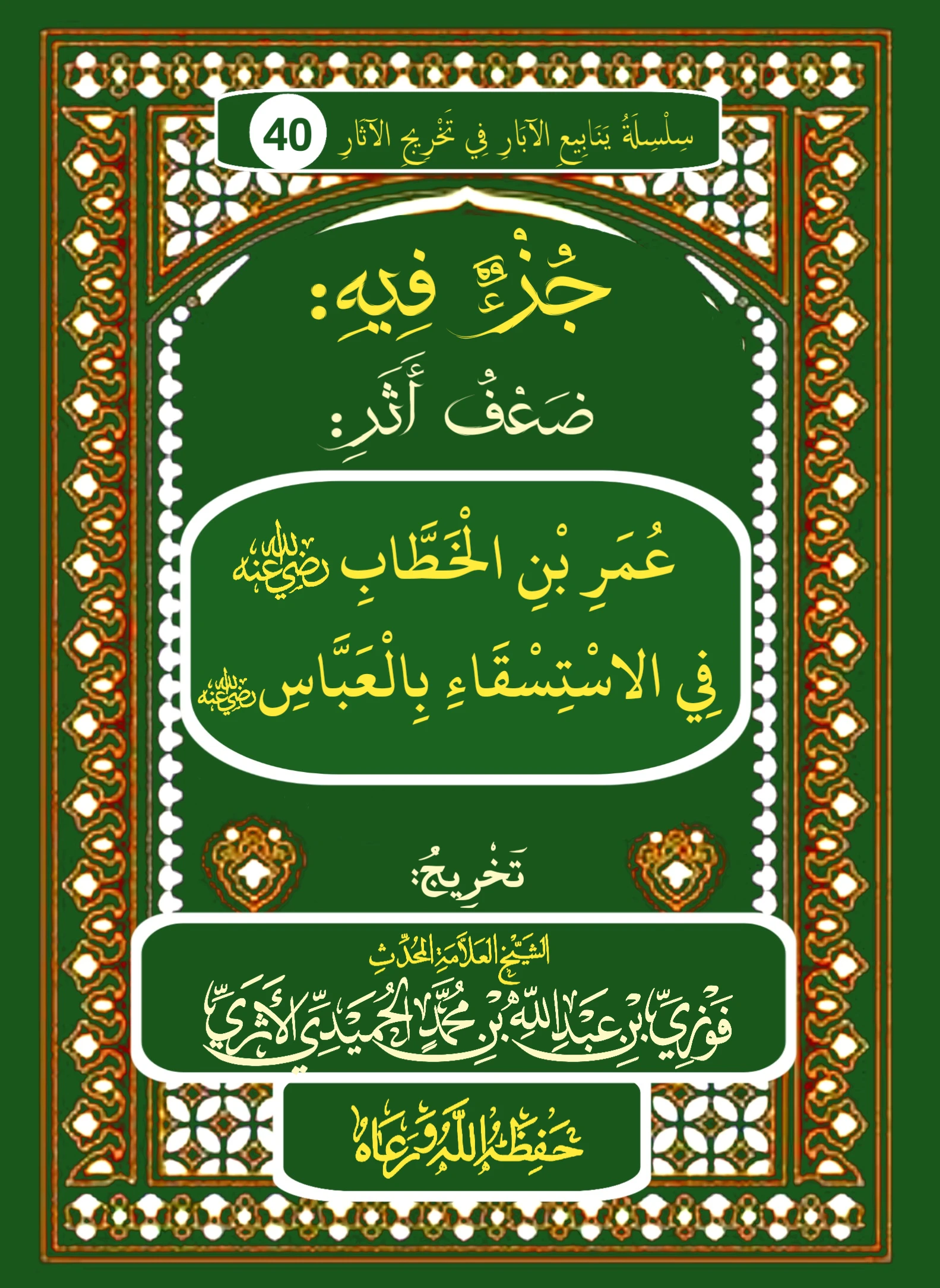 صورة الكتاب