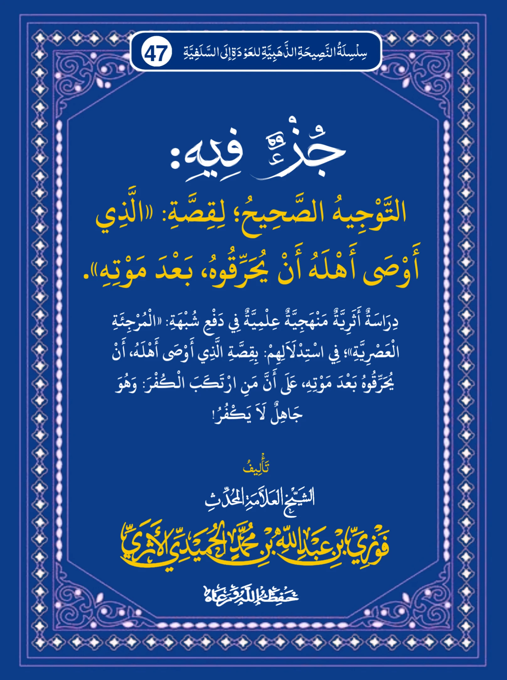 صورة الكتاب