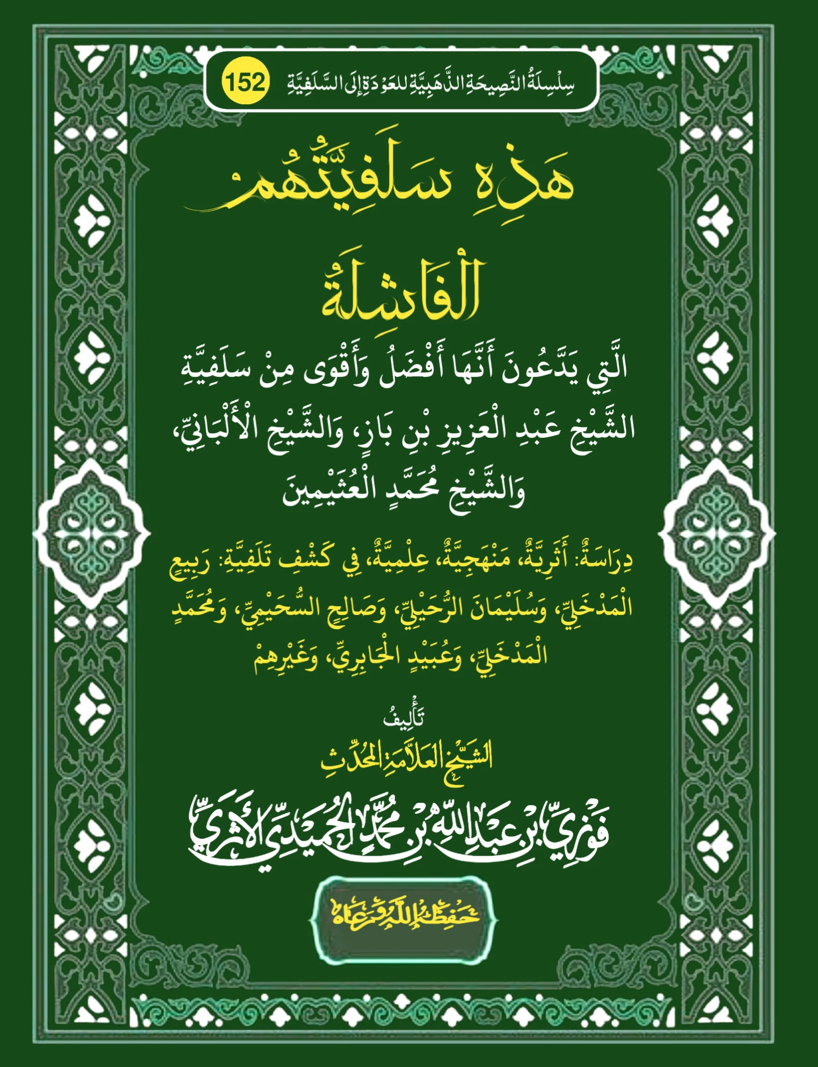 صورة الكتاب