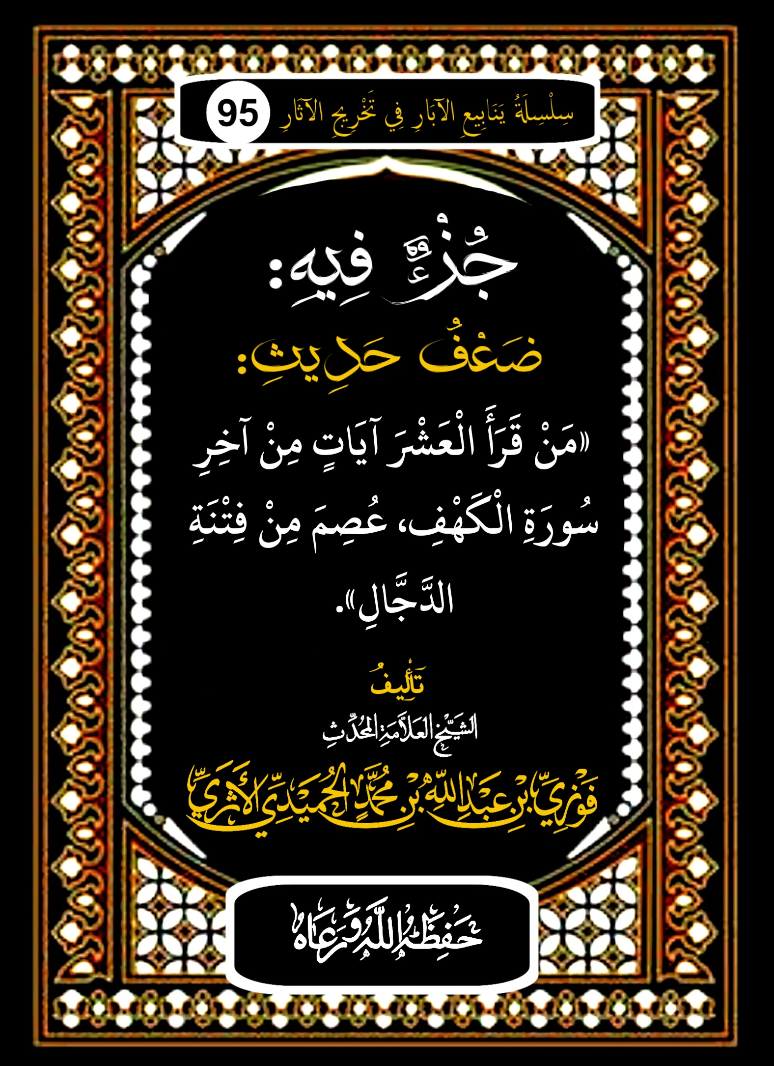 صورة الكتاب