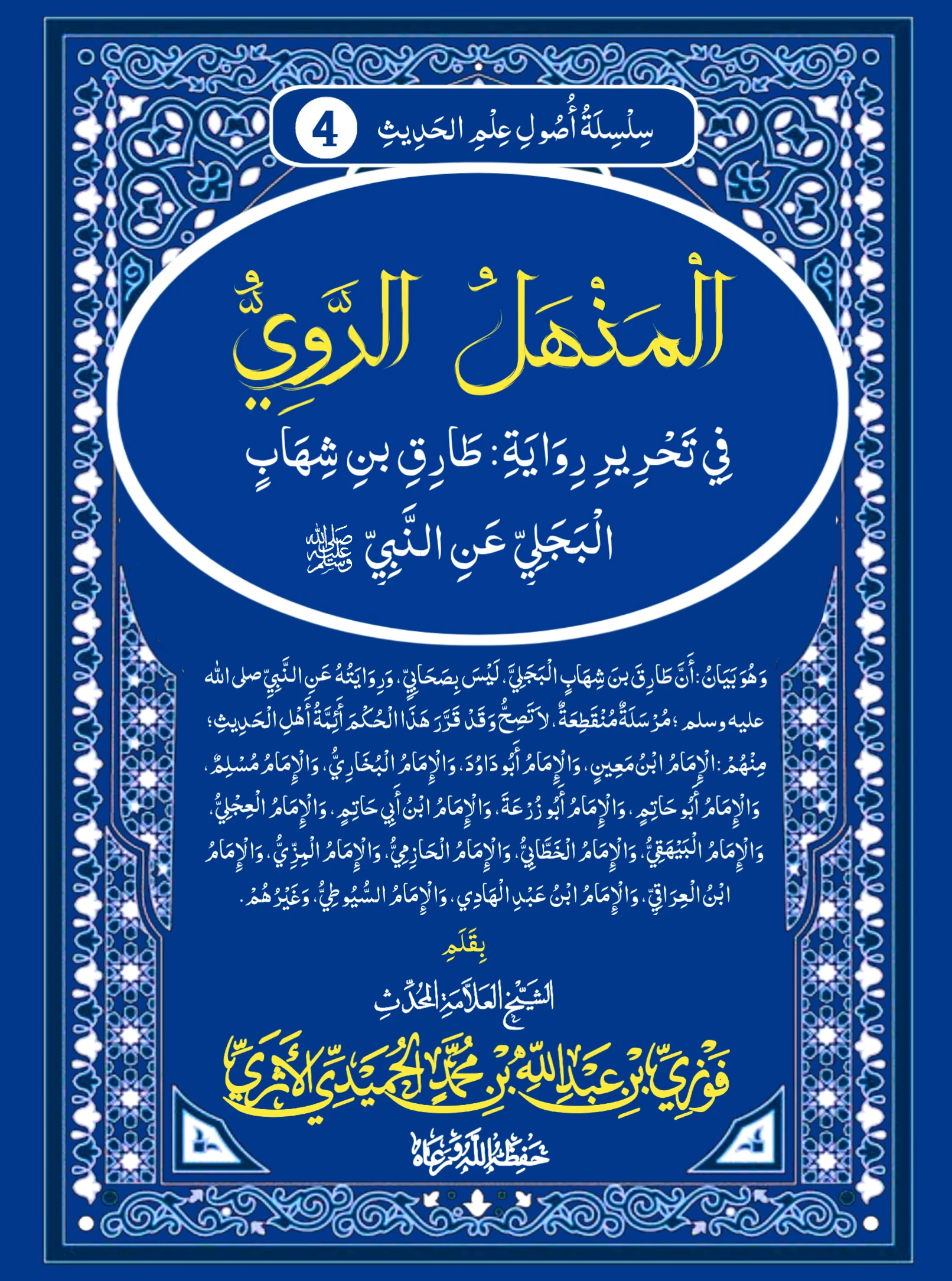 صورة الكتاب