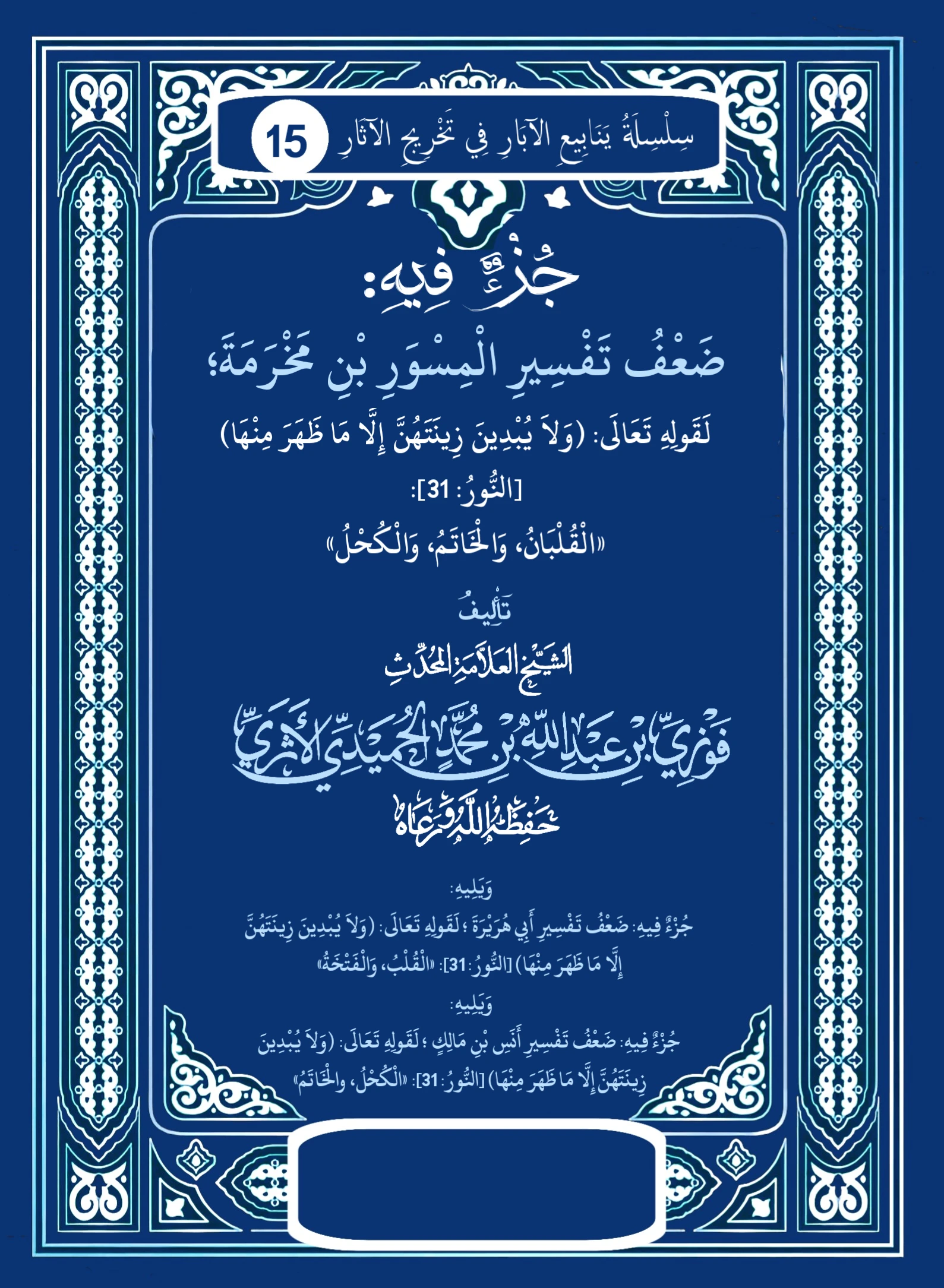 صورة الكتاب