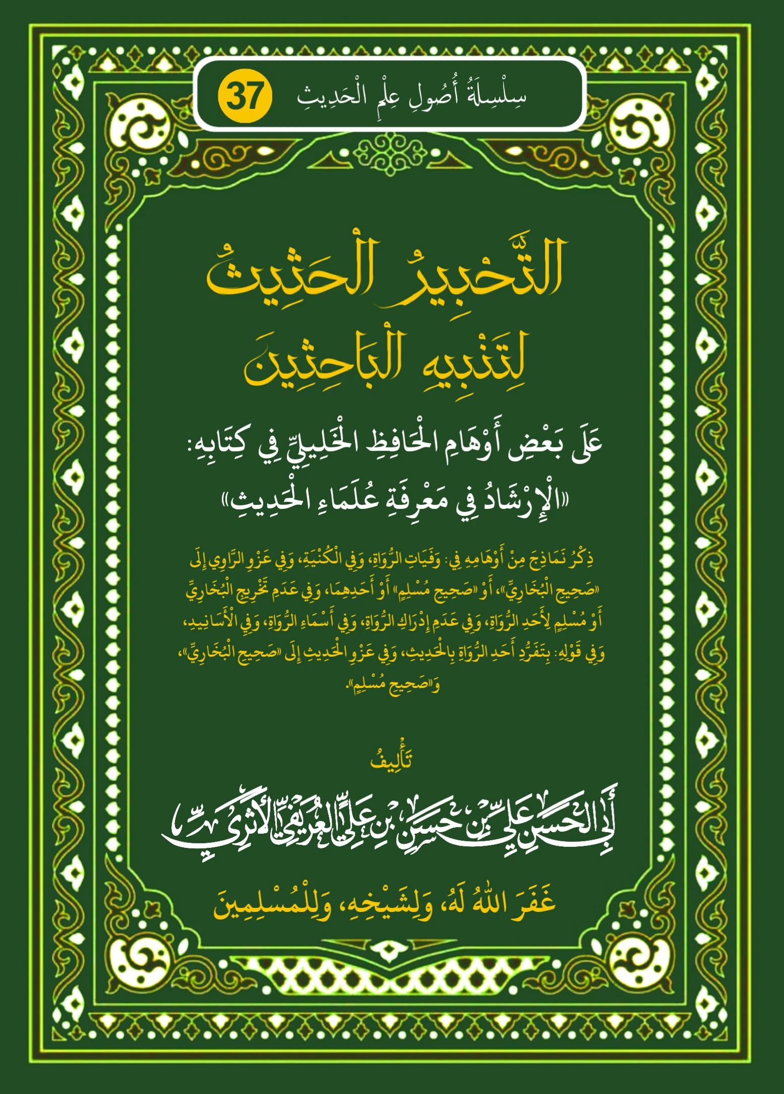 صورة الكتاب