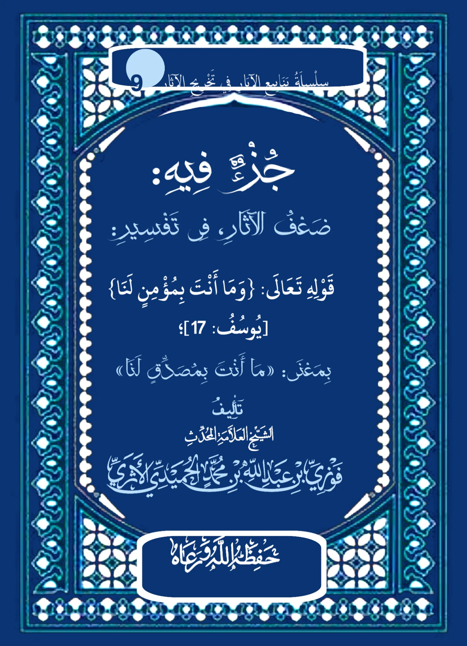 صورة الكتاب