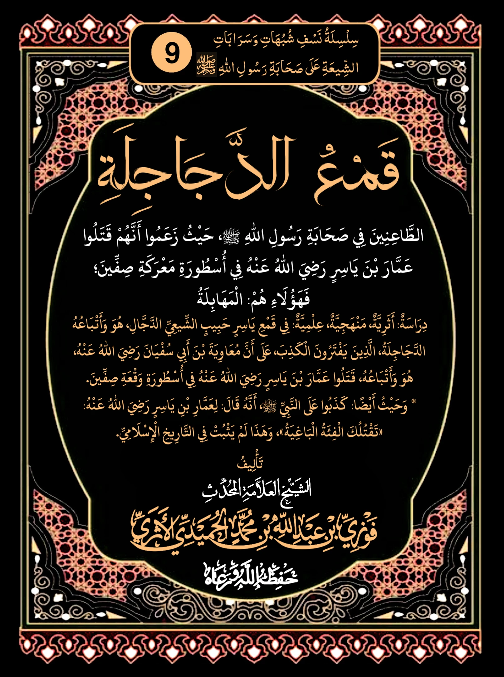 صورة الكتاب