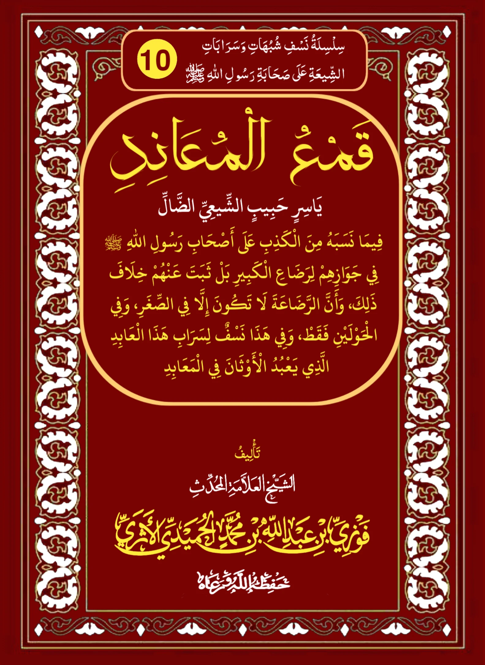 صورة الكتاب