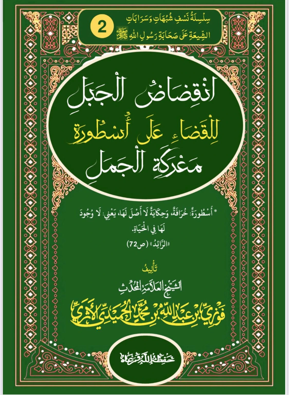 صورة الكتاب