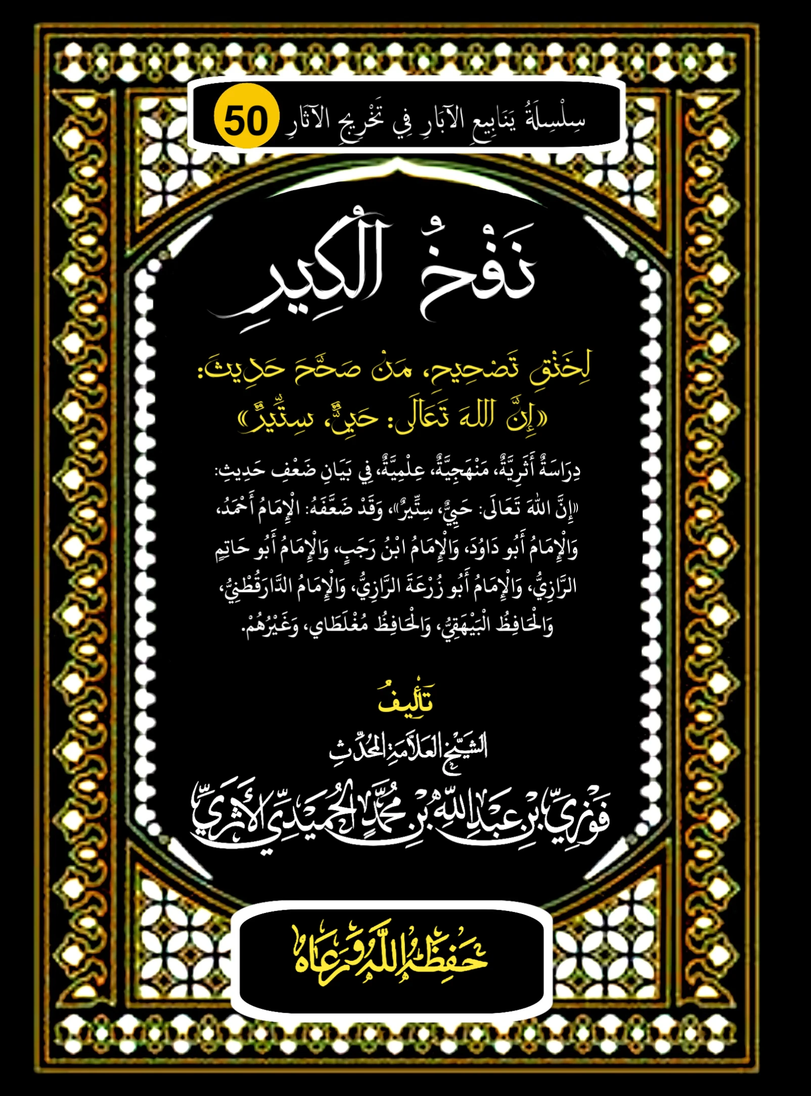 صورة الكتاب