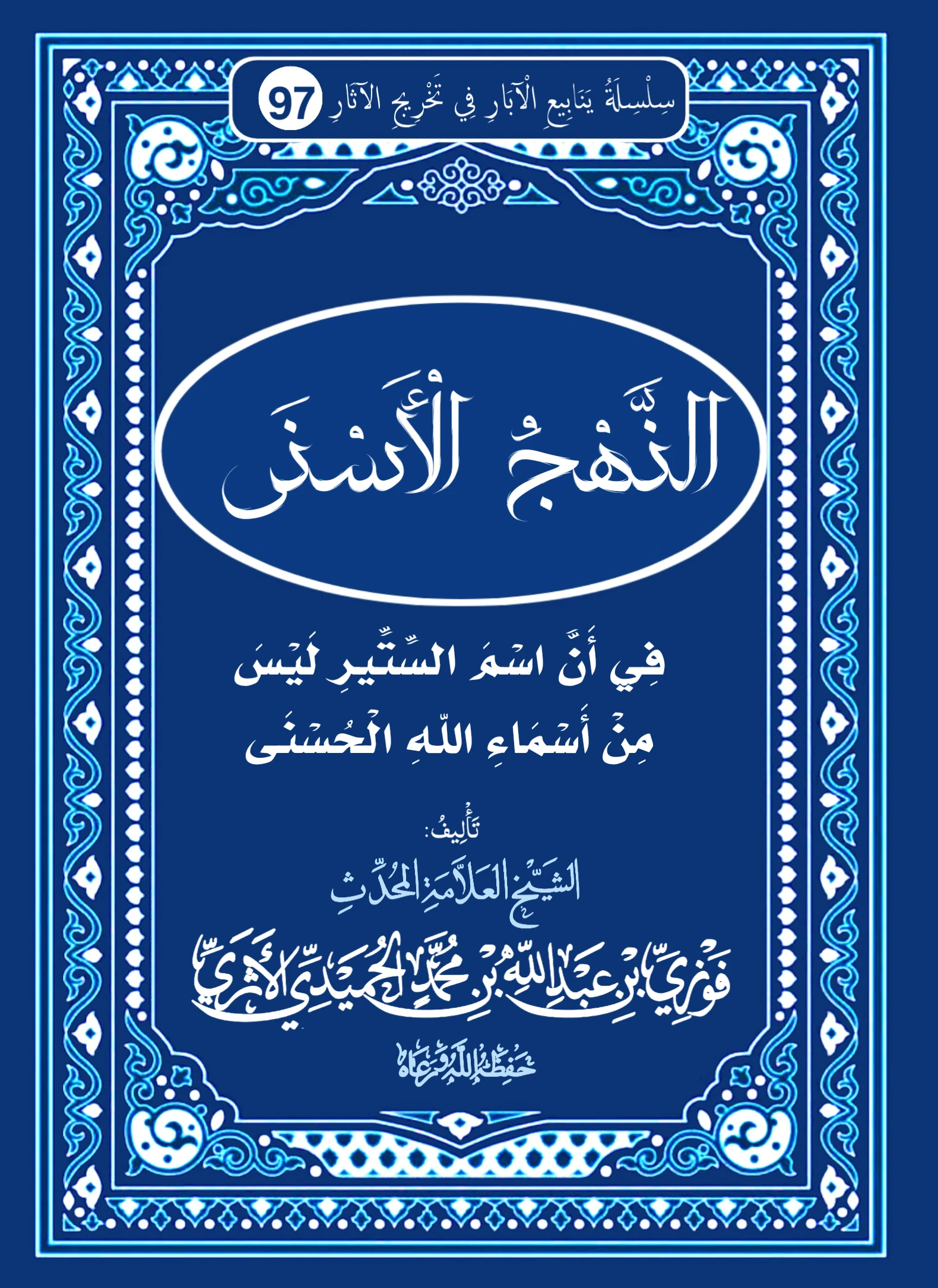 صورة الكتاب