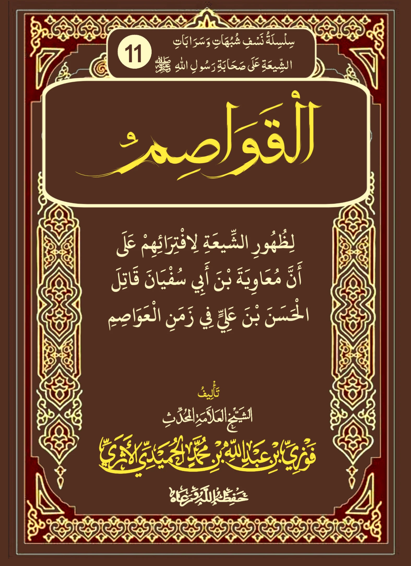 صورة الكتاب