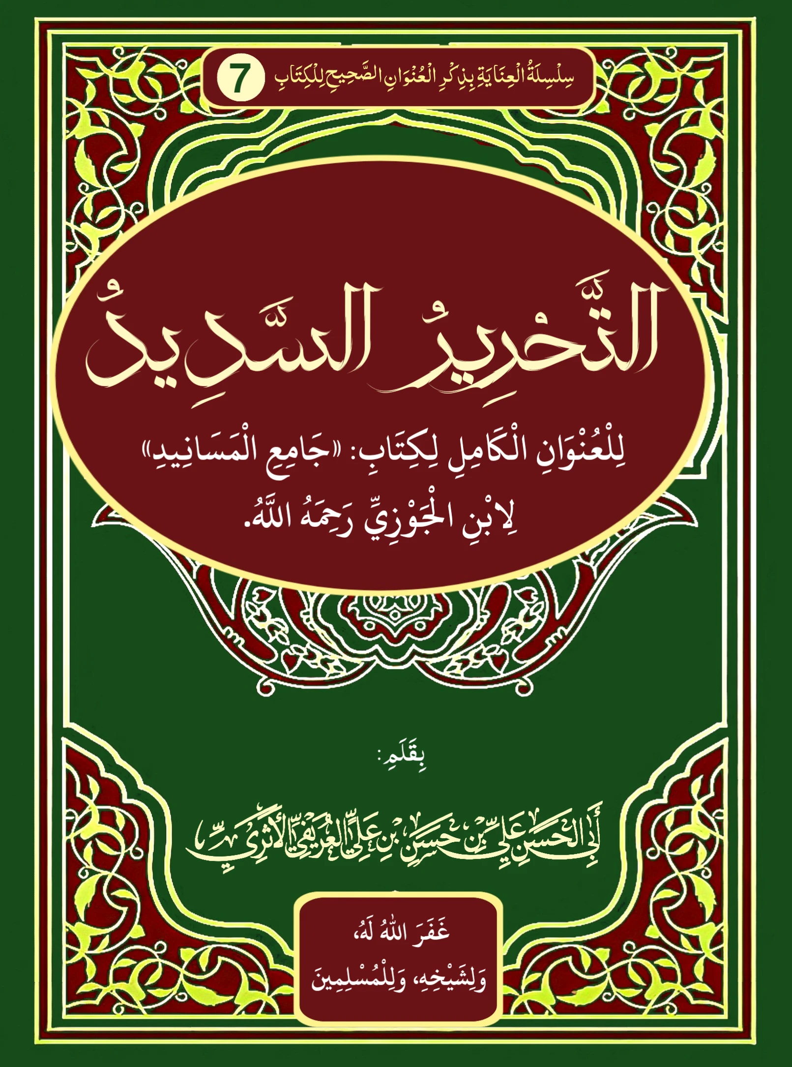 صورة الكتاب