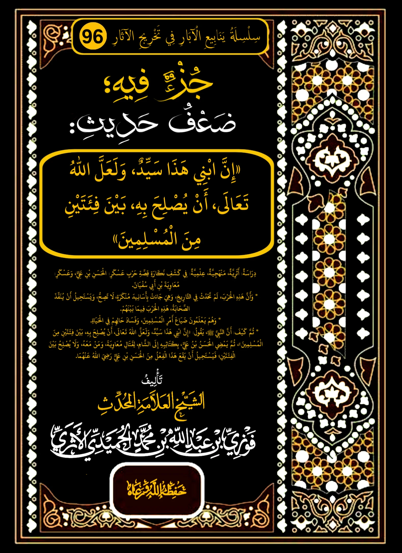 صورة الكتاب