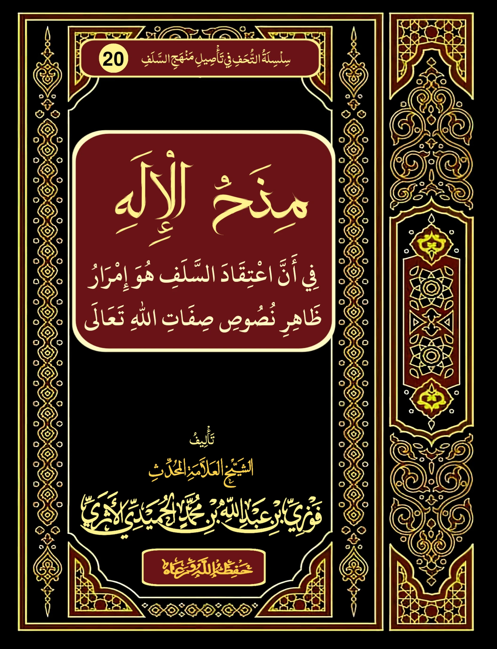 صورة الكتاب