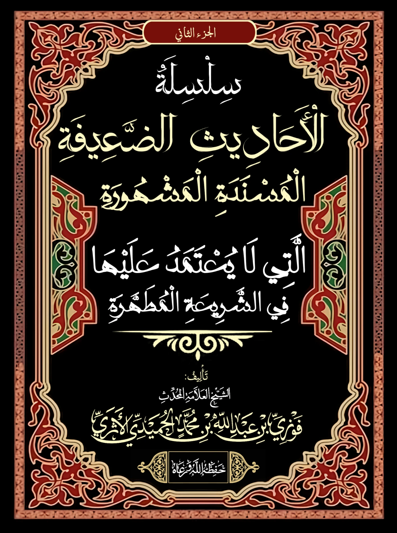 صورة الكتاب