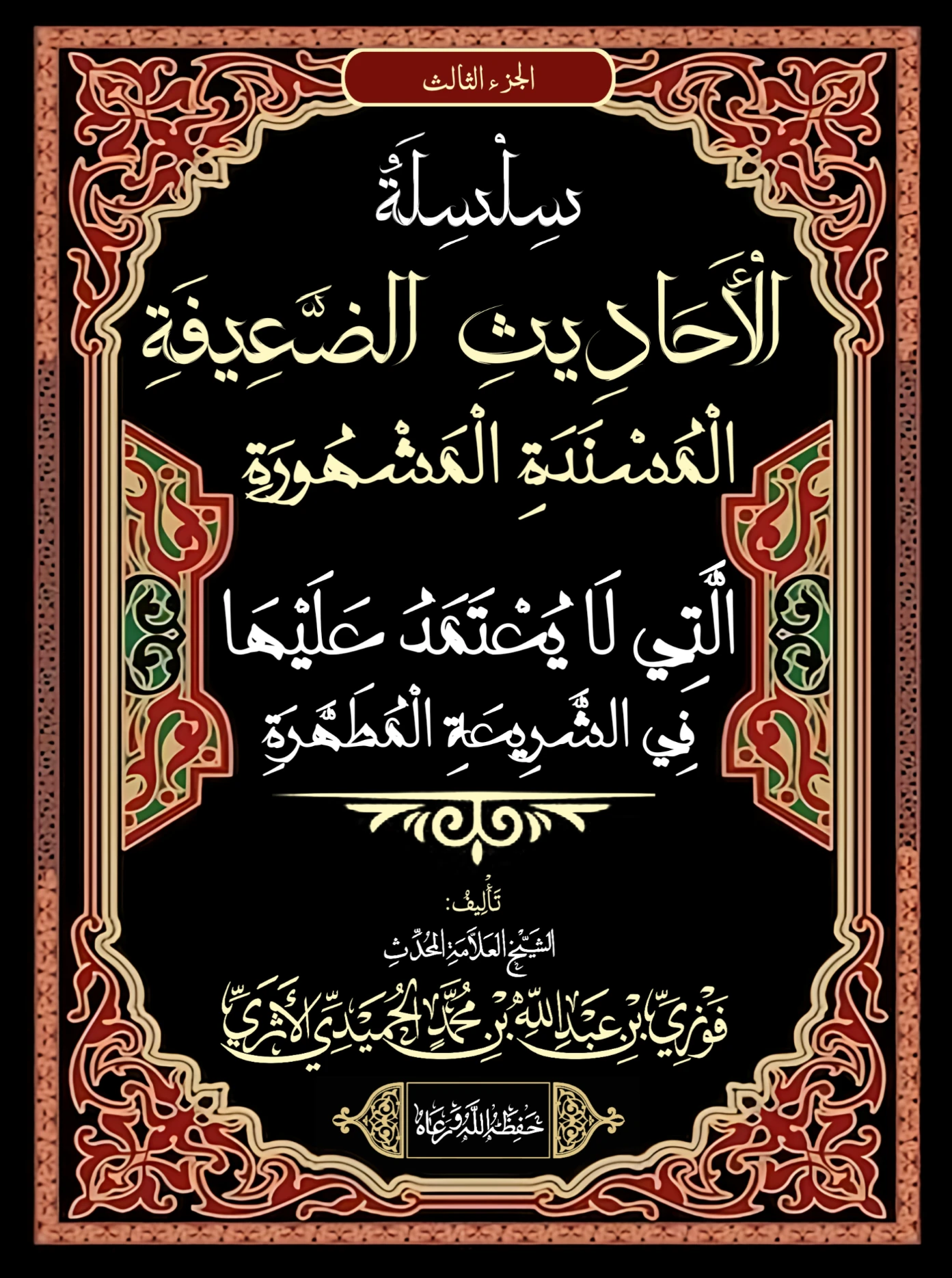 صورة الكتاب