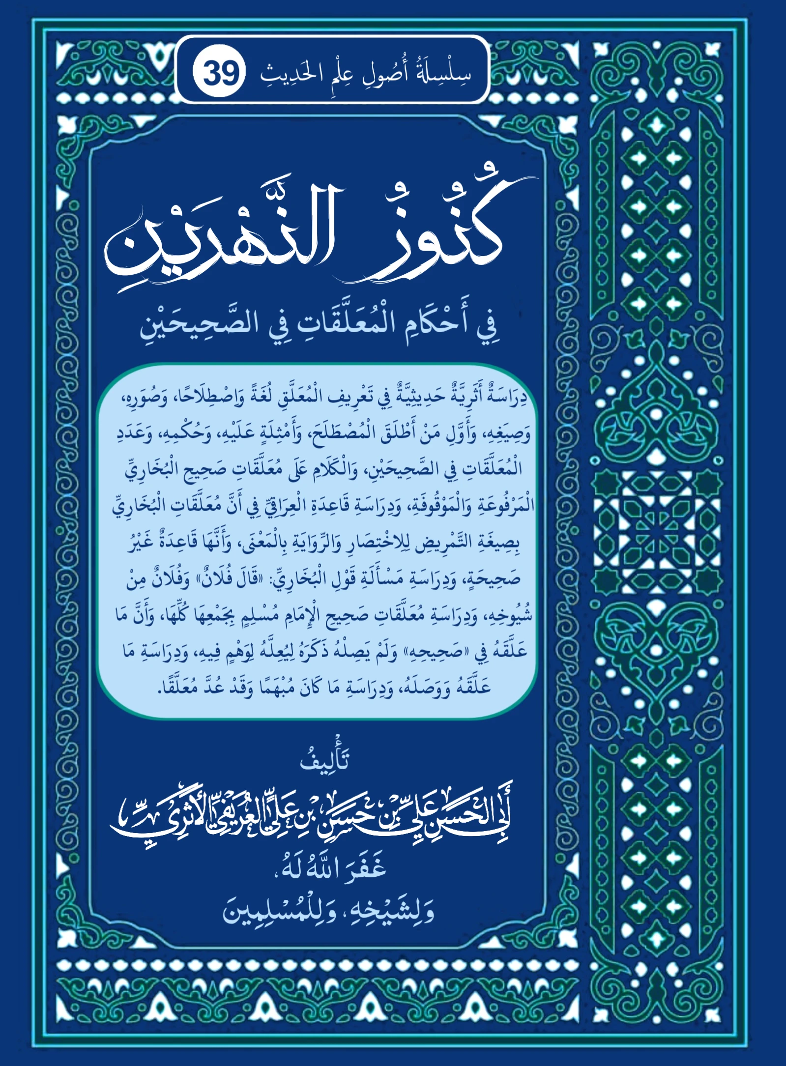 صورة الكتاب