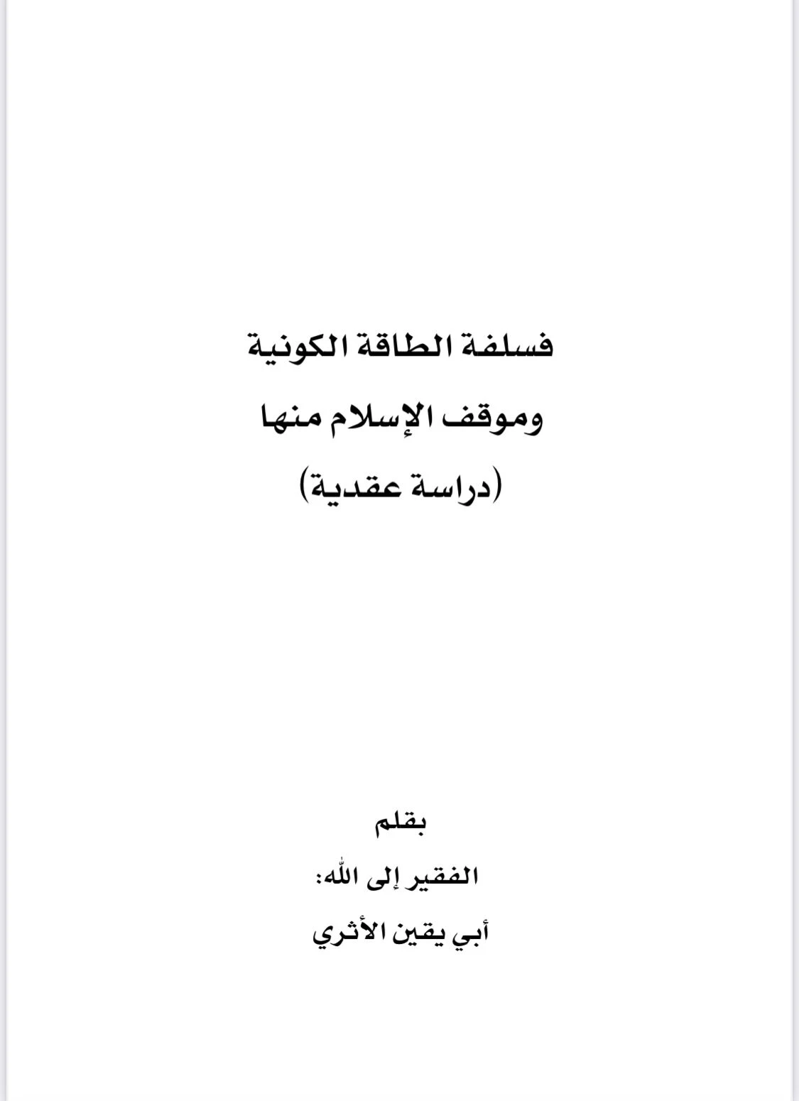 صورة الكتاب