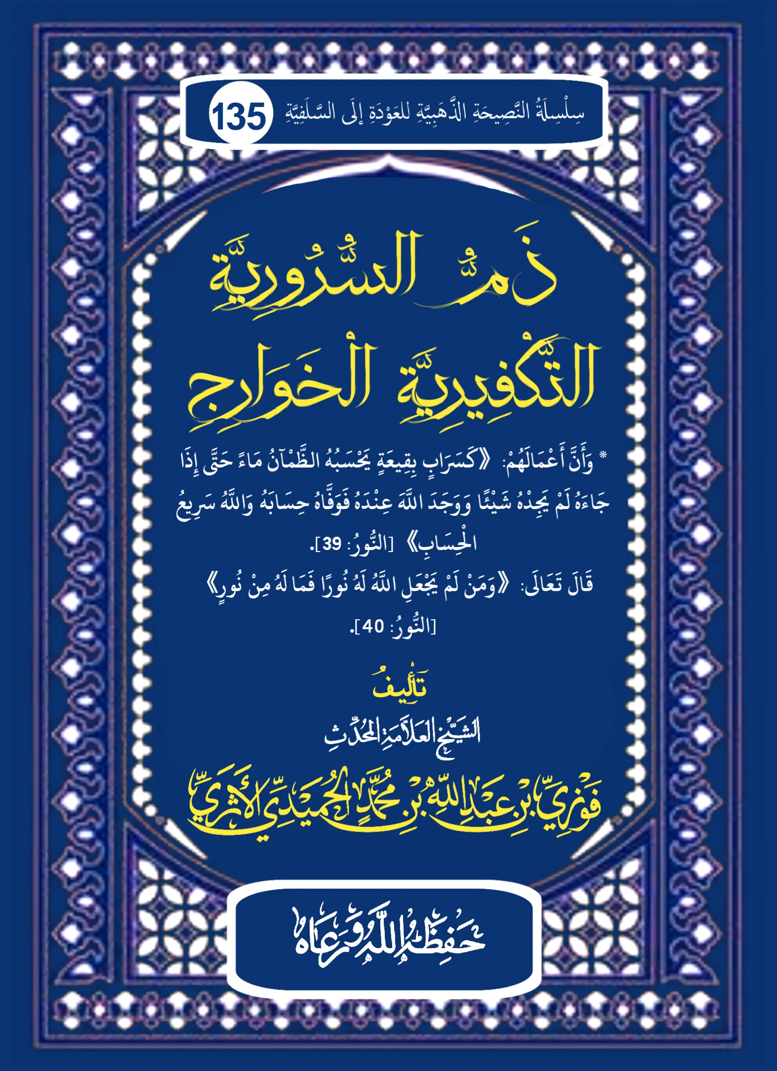 صورة الكتاب