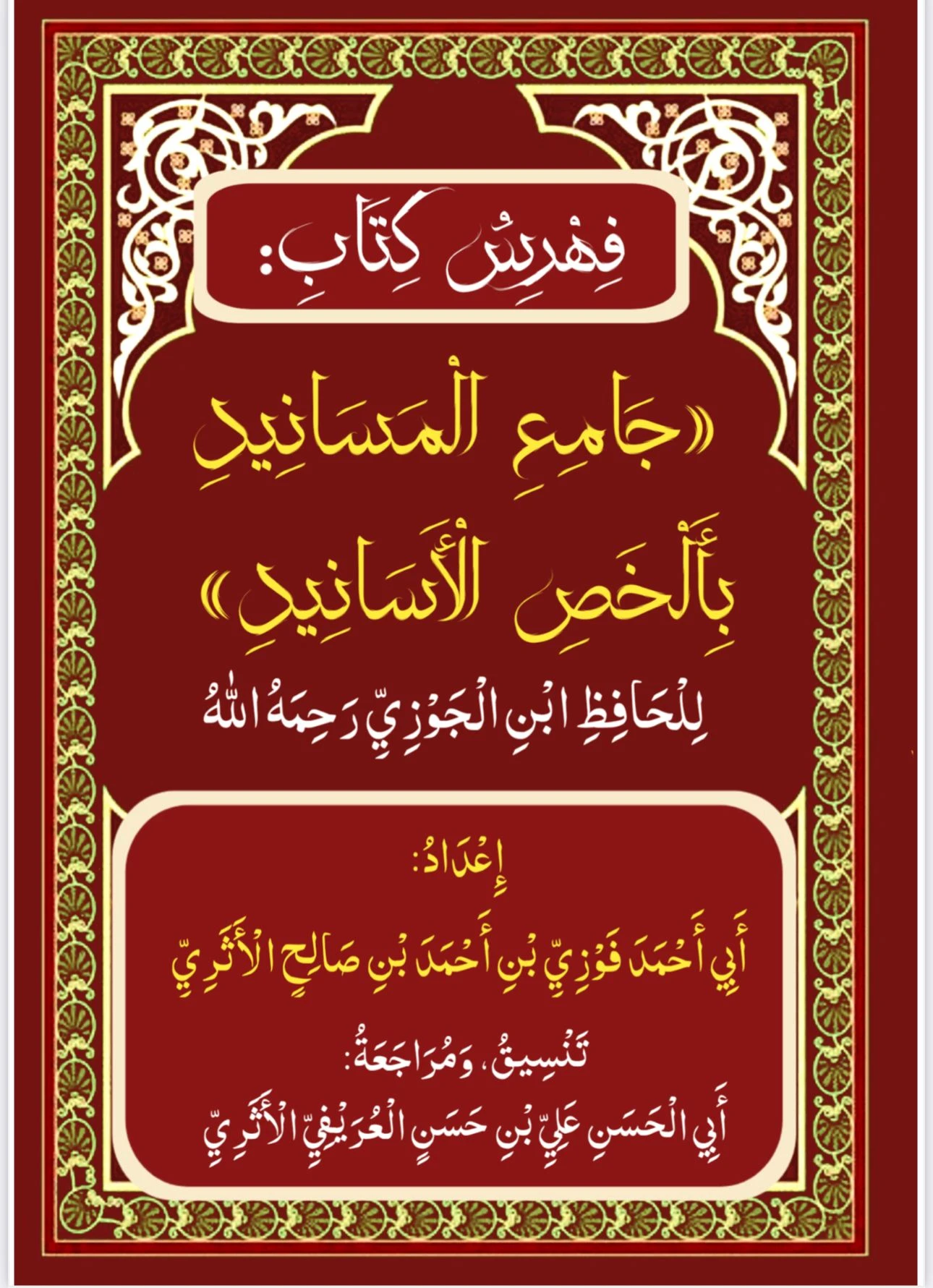 صورة الكتاب