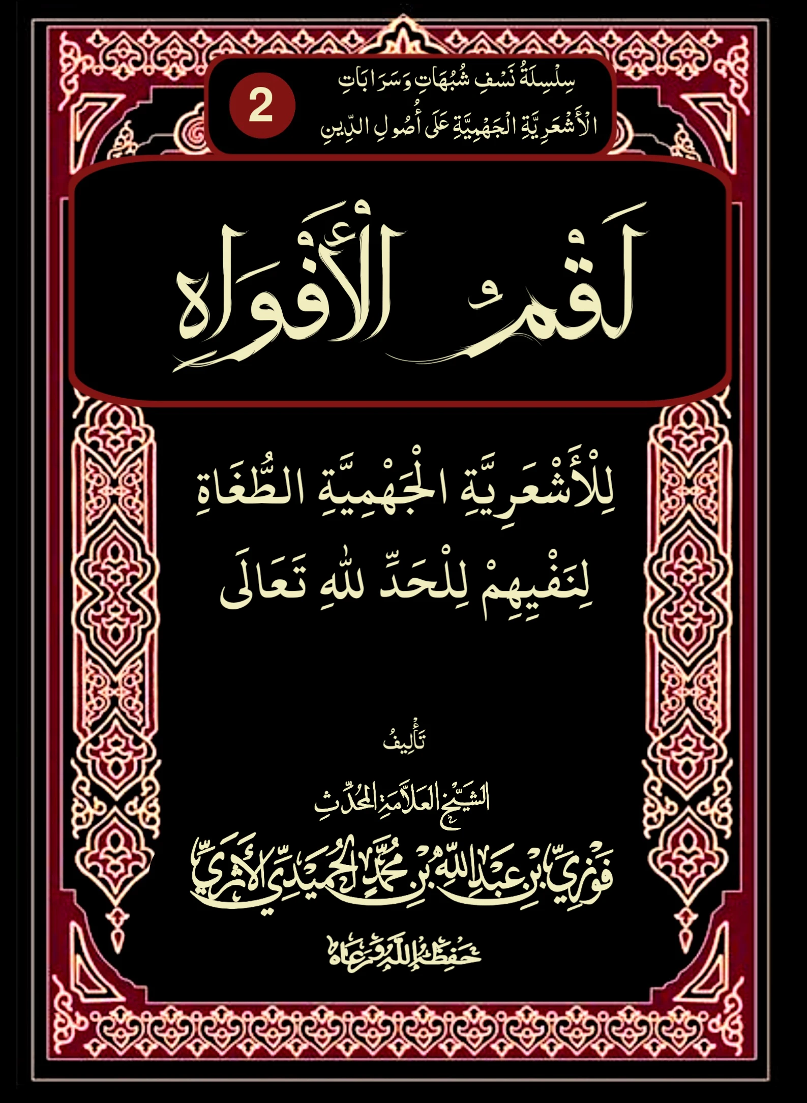 صورة الكتاب