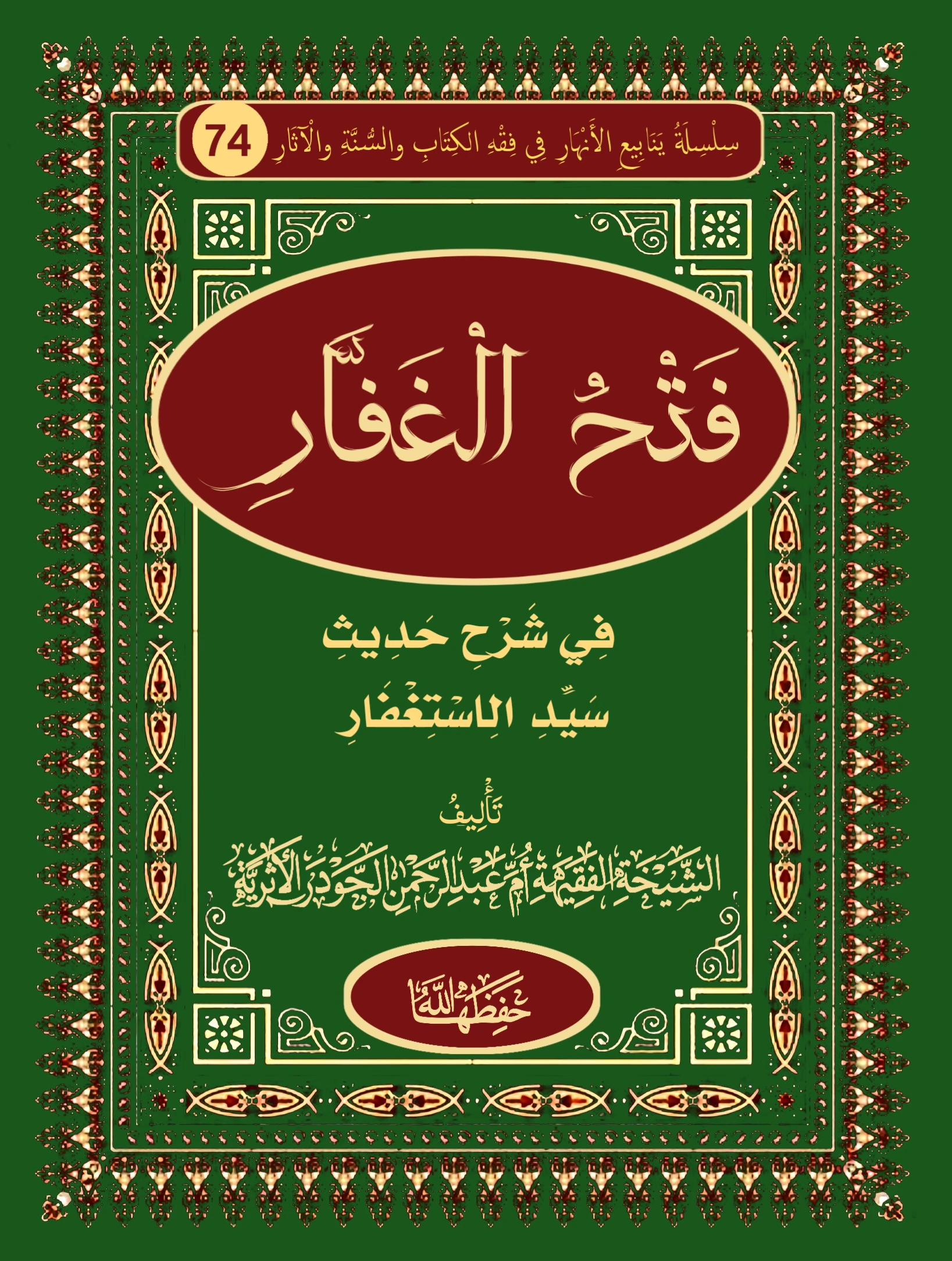 صورة الكتاب