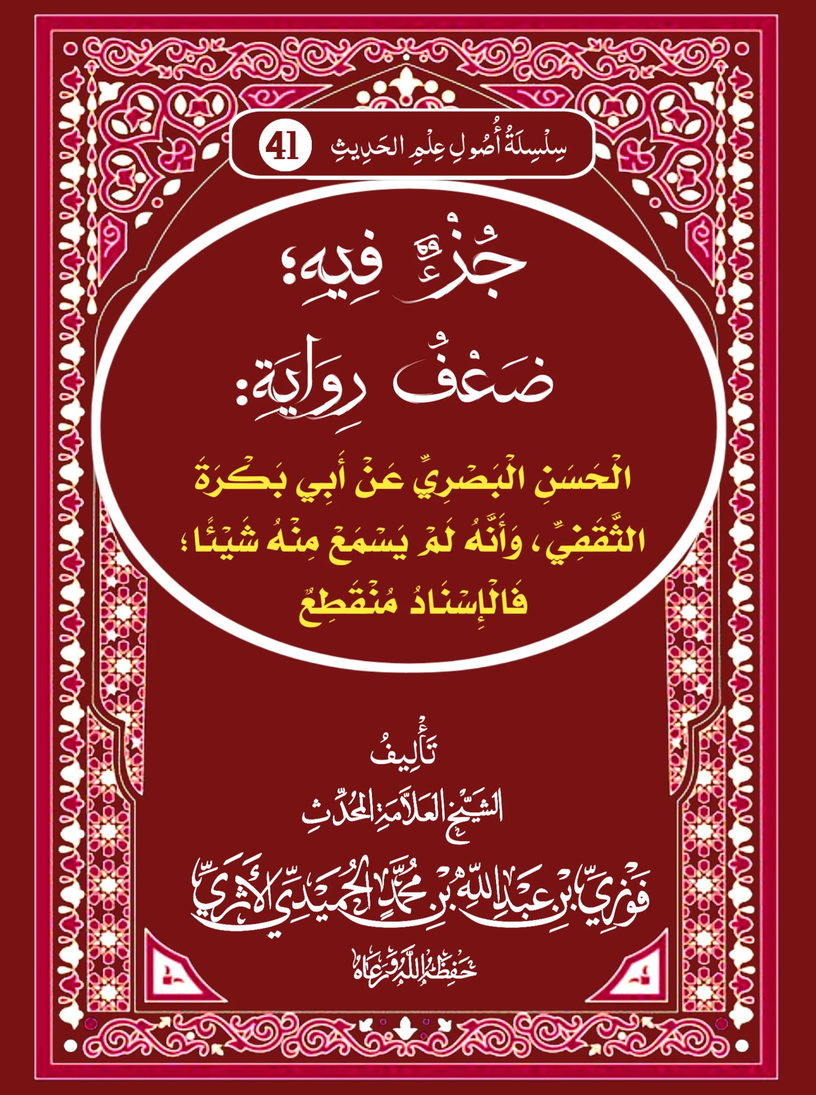 صورة الكتاب