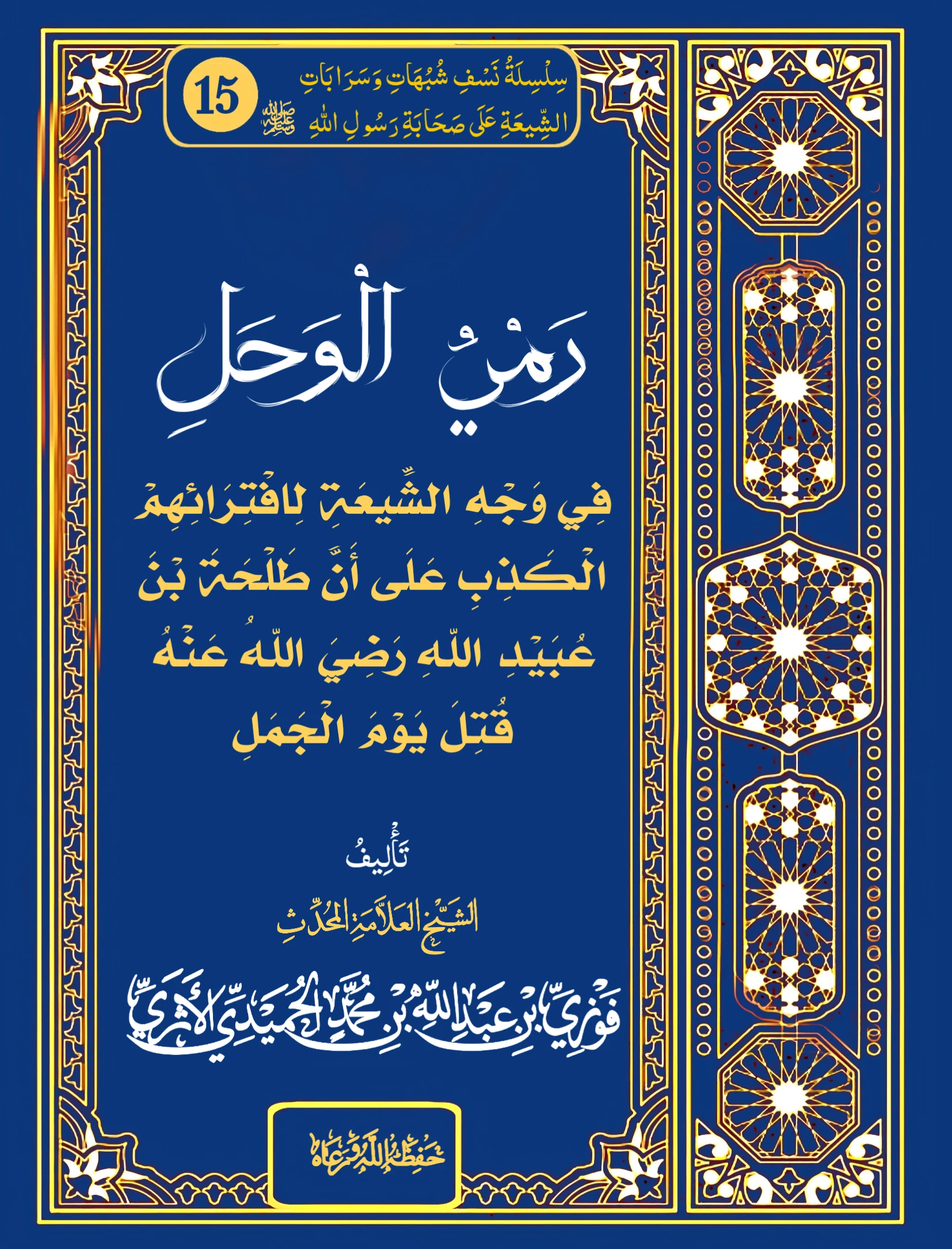 صورة الكتاب