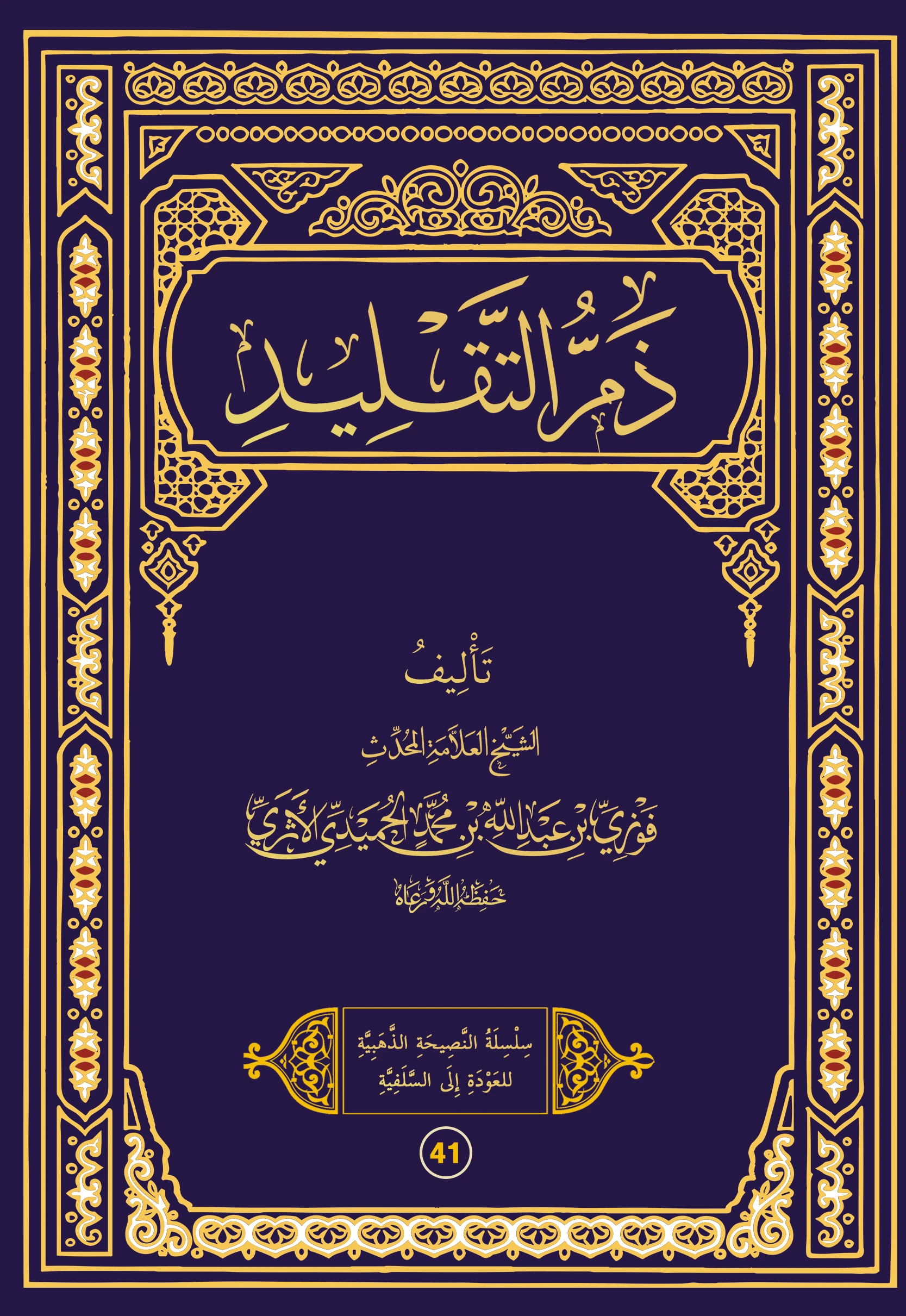 صورة الكتاب