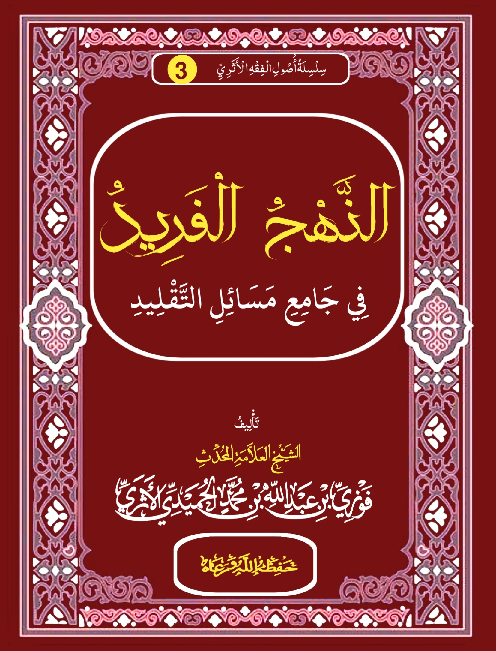 صورة الكتاب