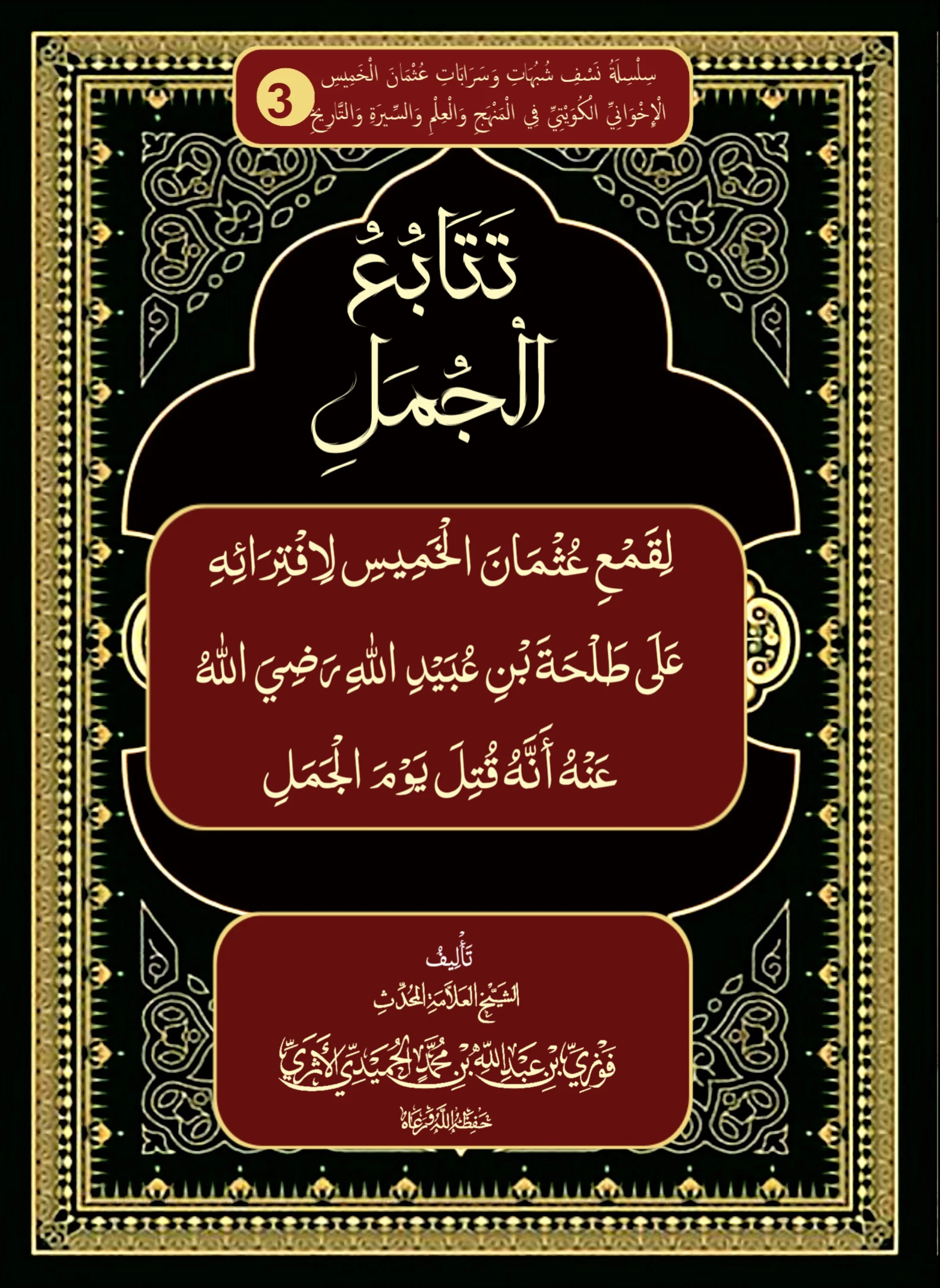 صورة الكتاب