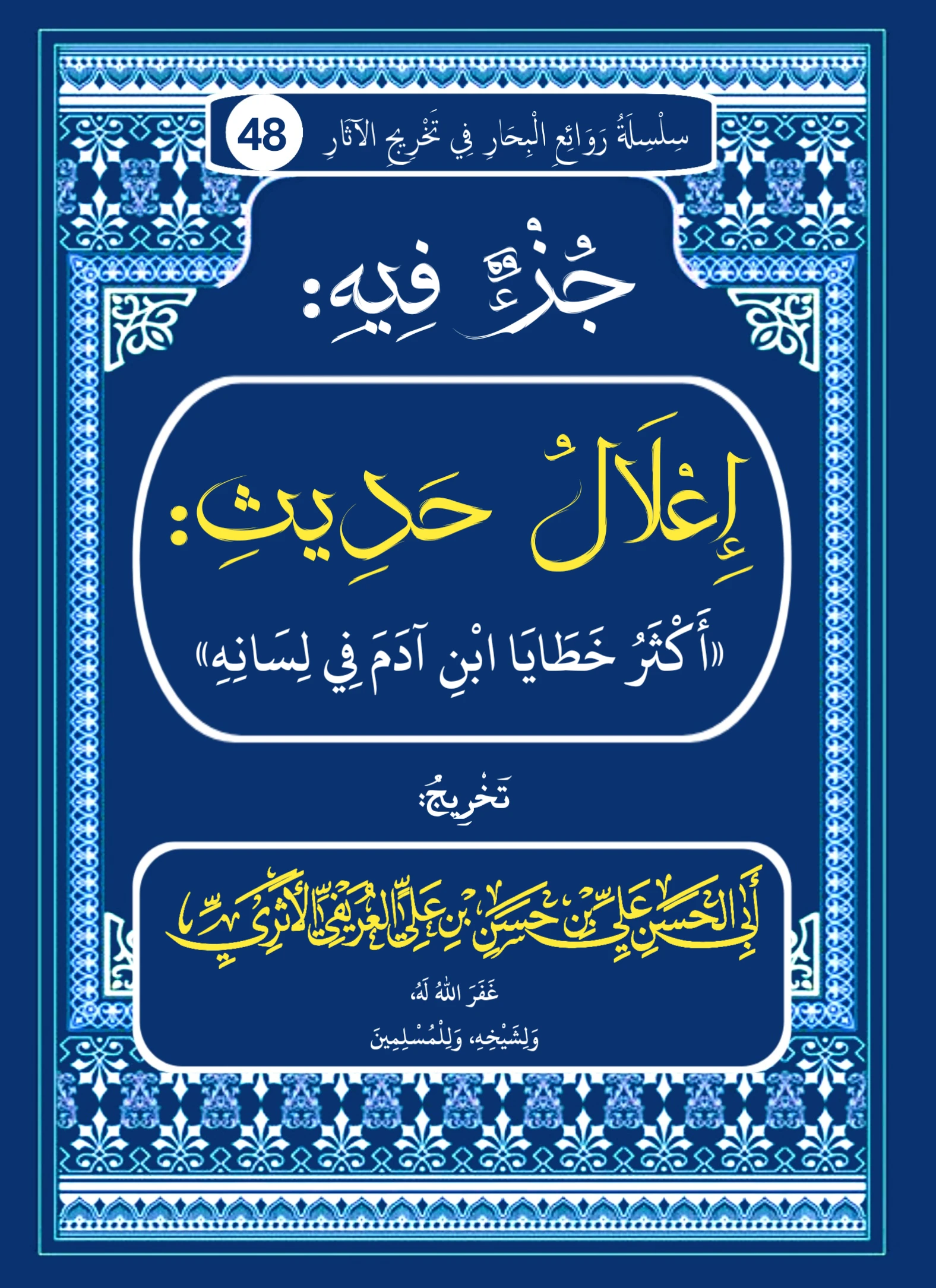 صورة الكتاب