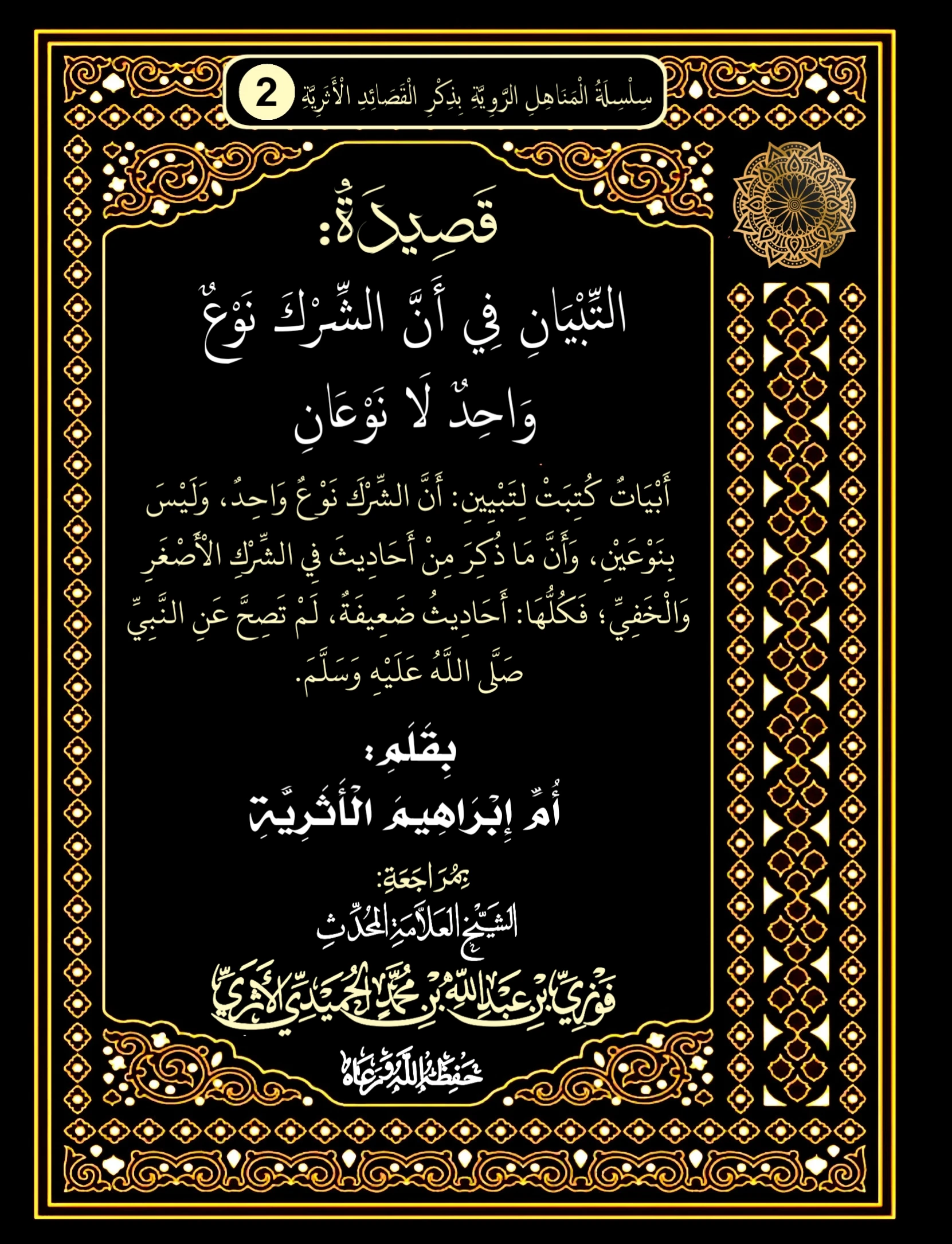 صورة الكتاب