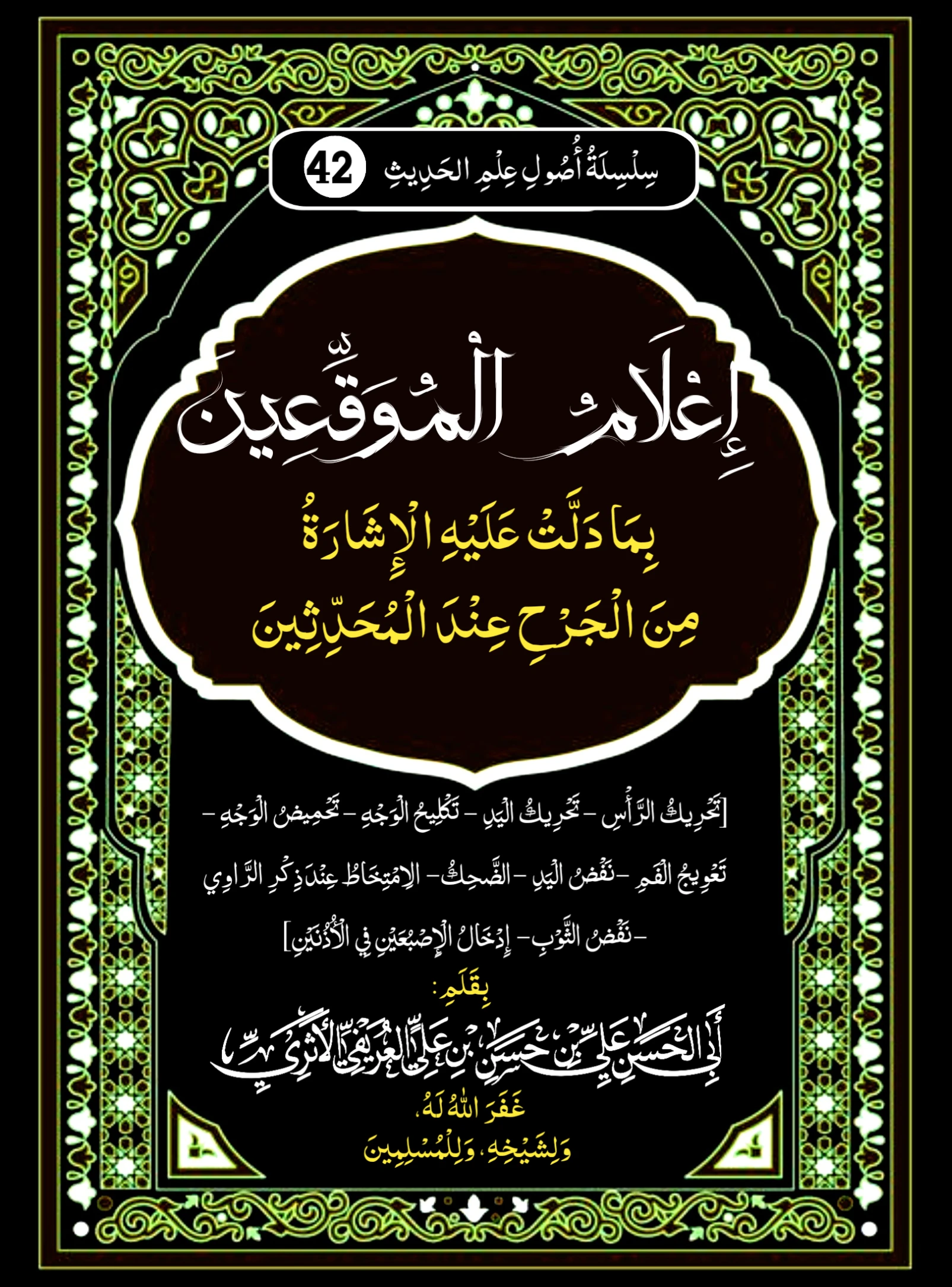 صورة الكتاب