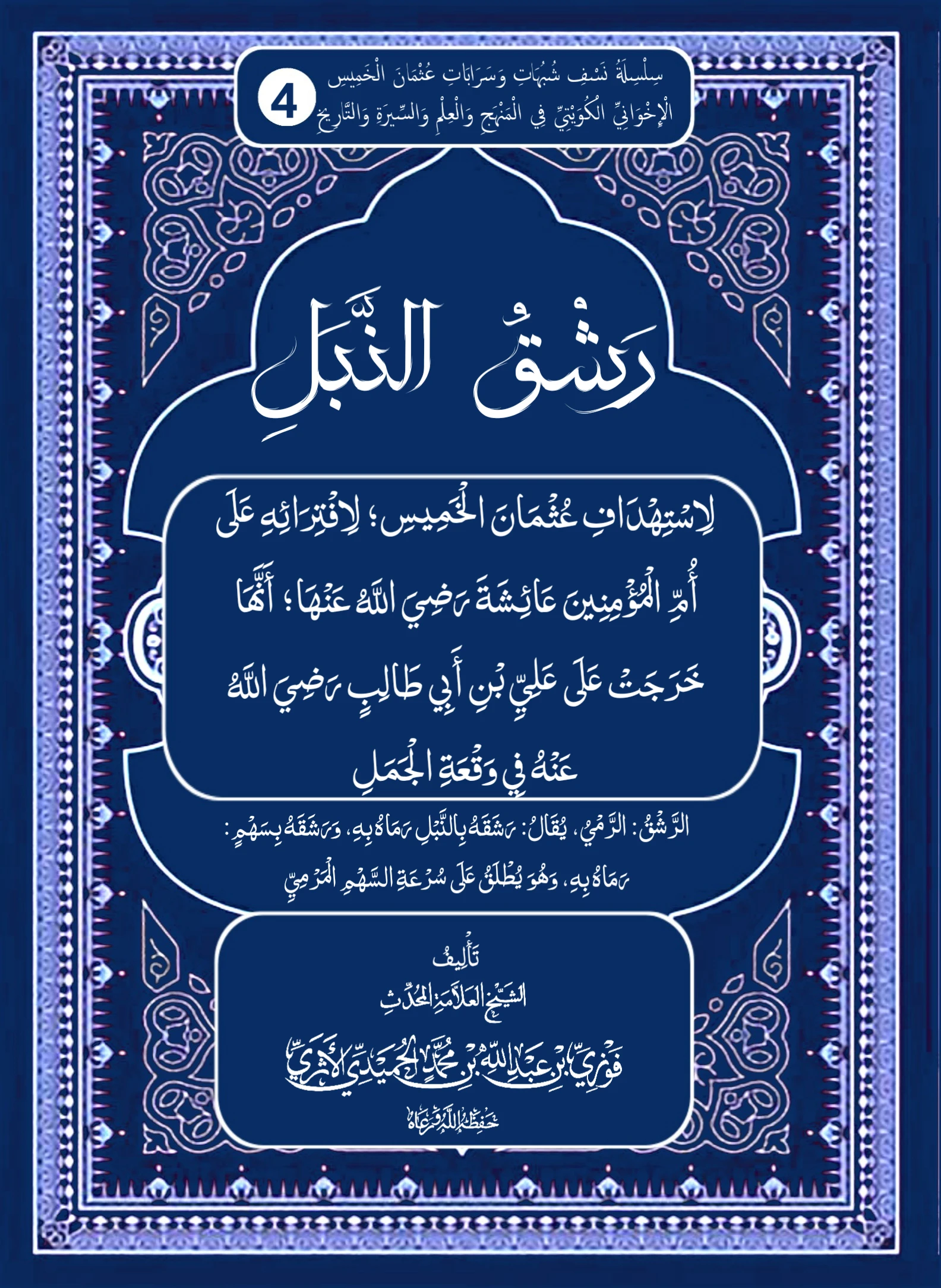 صورة الكتاب