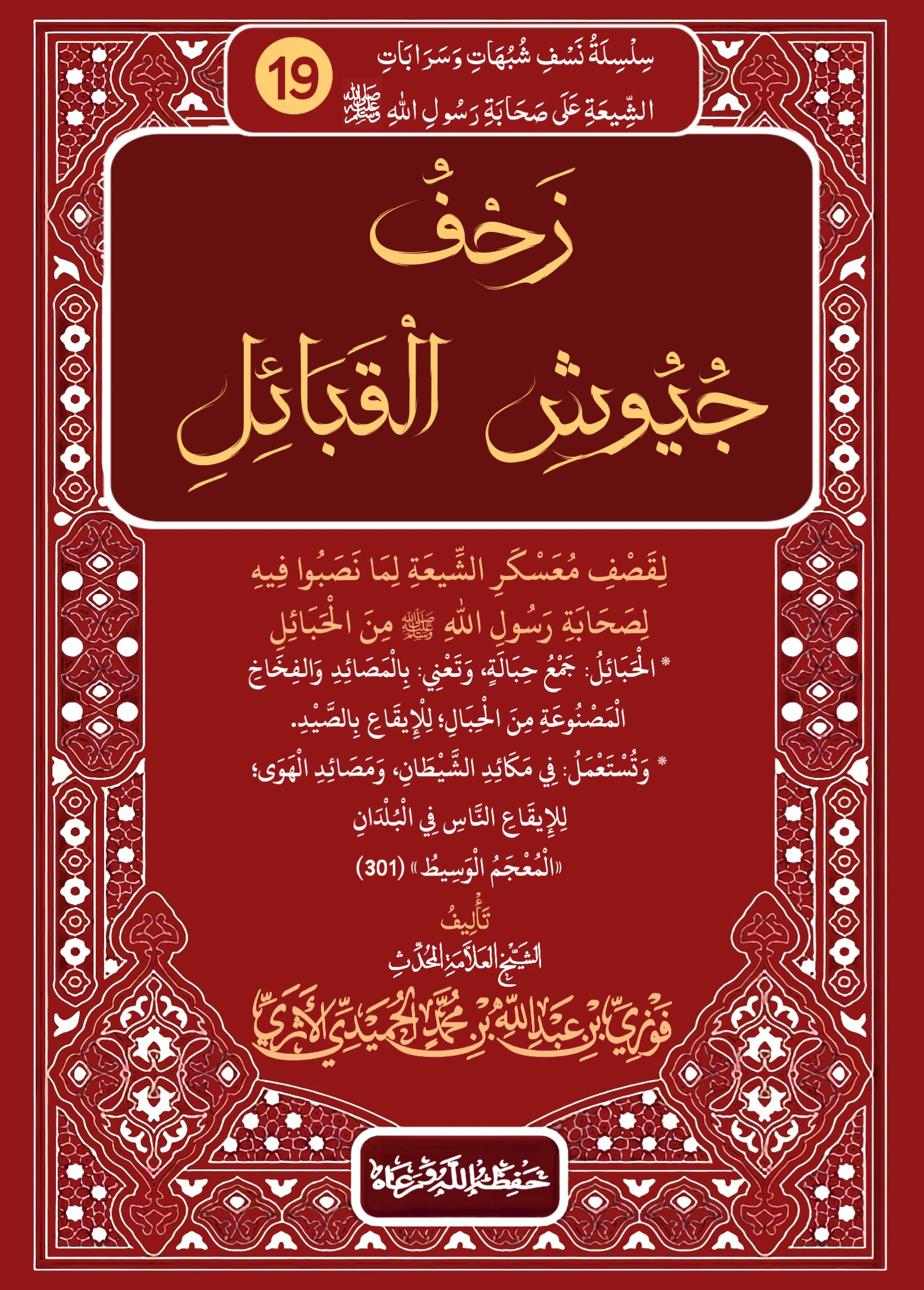 صورة الكتاب