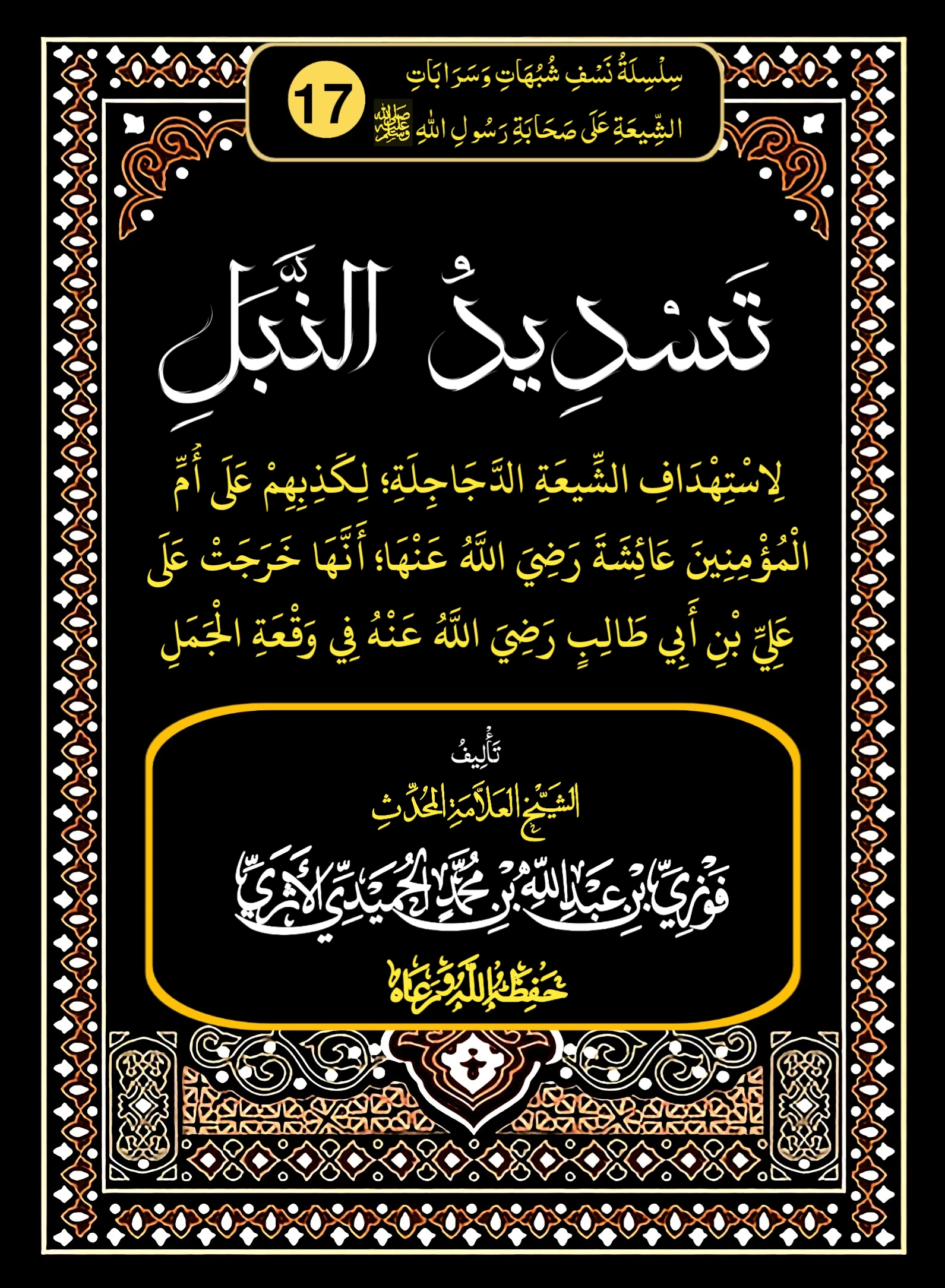 صورة الكتاب