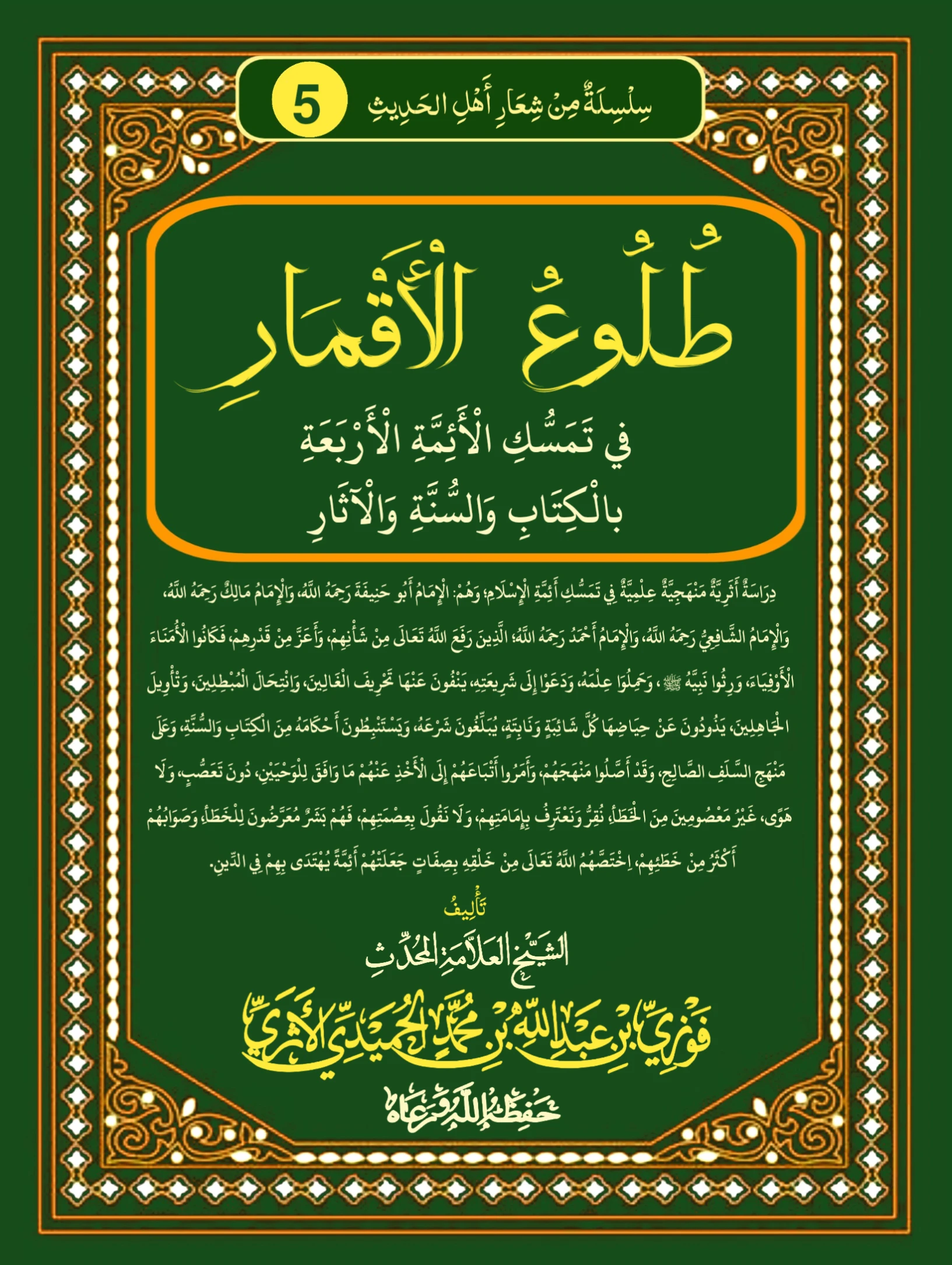 صورة الكتاب