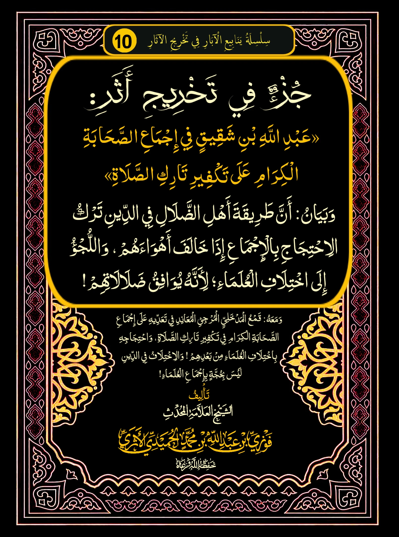 صورة الكتاب