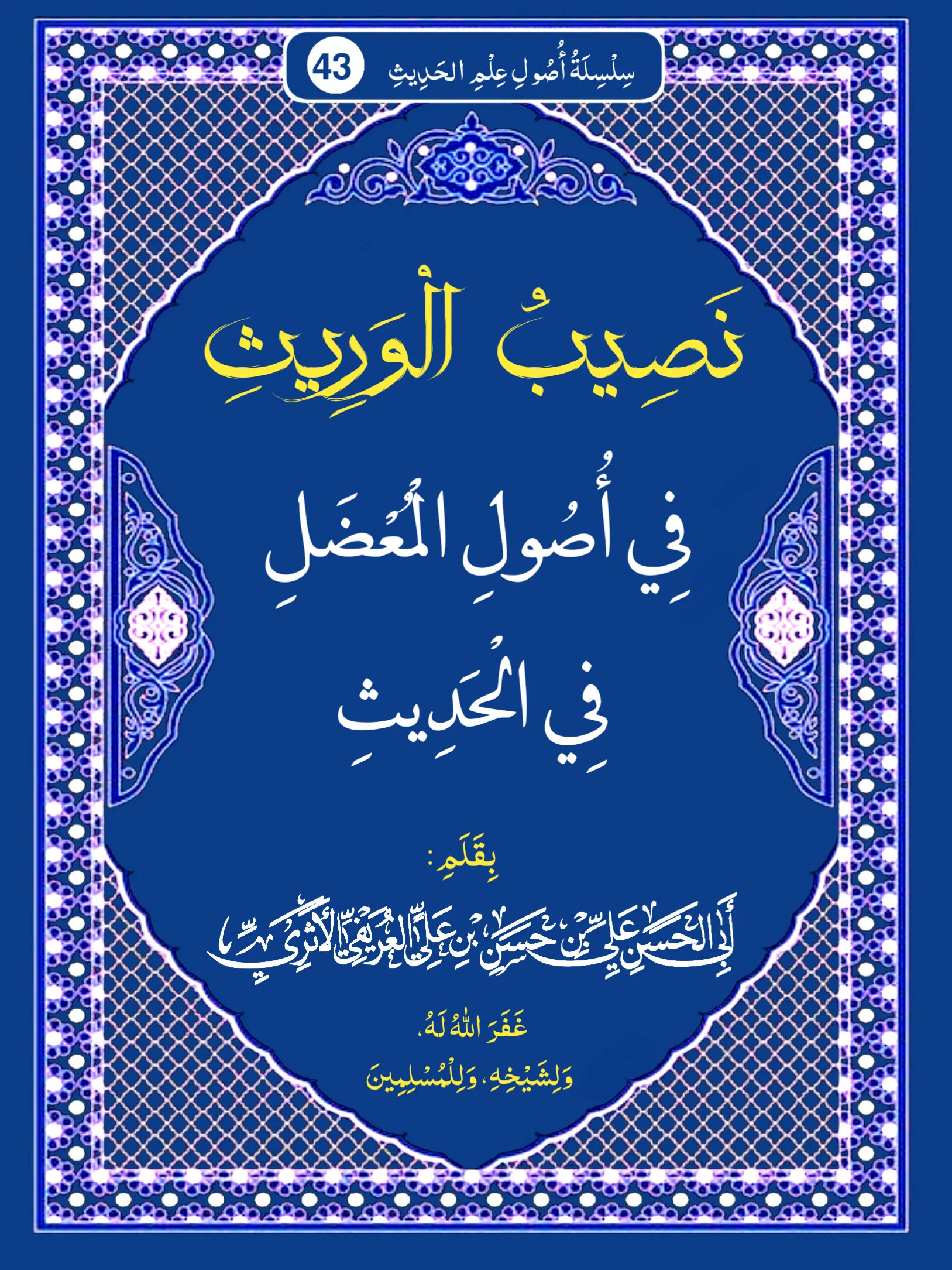 صورة الكتاب