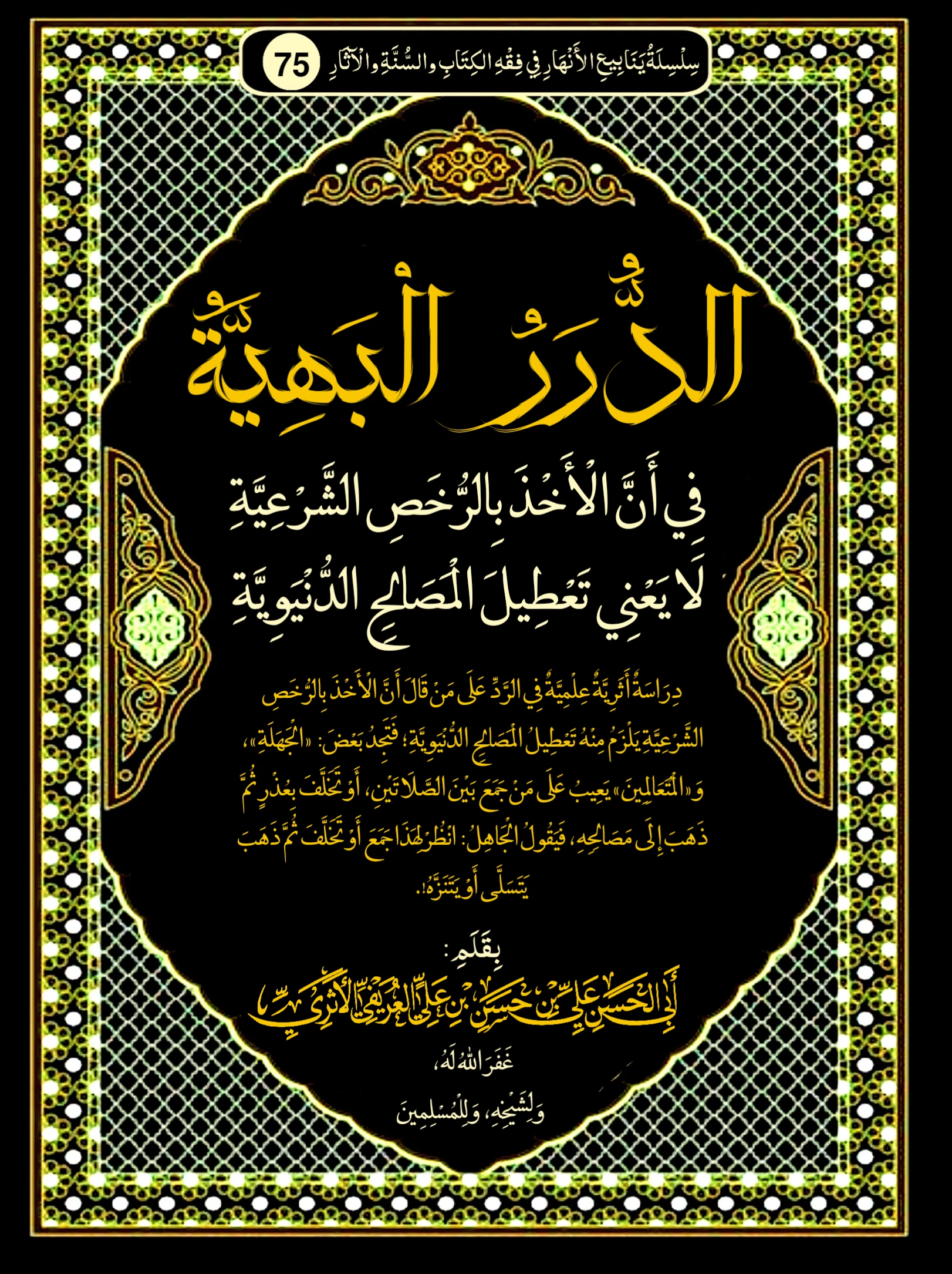 صورة الكتاب